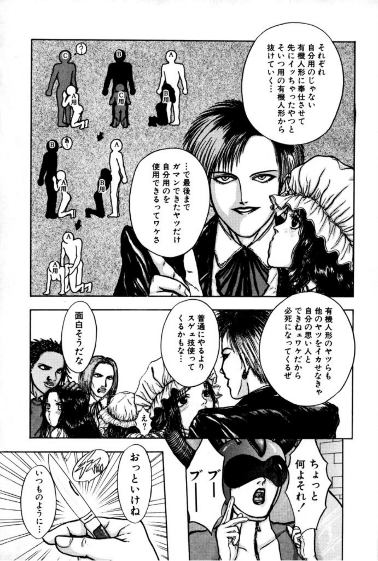 [Mukade Melibe]Burgess no Otome Tachi Anomalocaris no Syou 1[Digital] Page 91