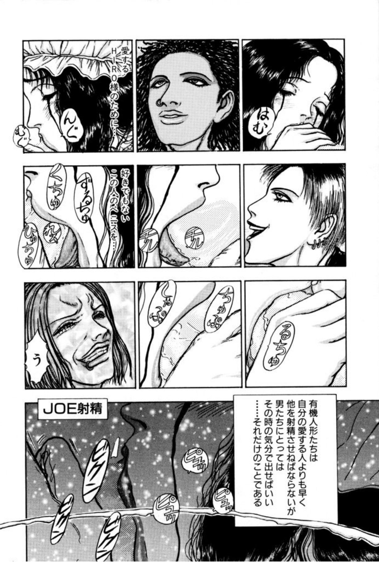 [Mukade Melibe]Burgess no Otome Tachi Anomalocaris no Syou 1[Digital] Page 94