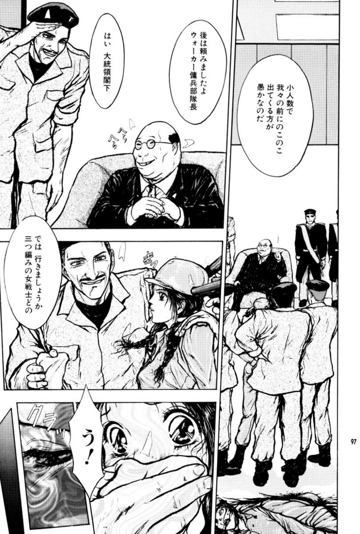 [Mukade Melibe]Burgess no Otome Tachi Anomalocaris no Syou 2[Digital] Page 101