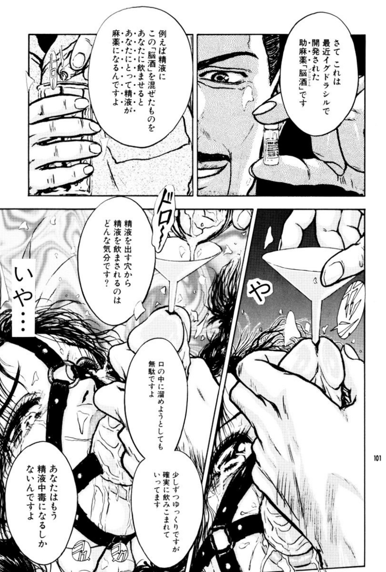 [Mukade Melibe]Burgess no Otome Tachi Anomalocaris no Syou 2[Digital] Page 105