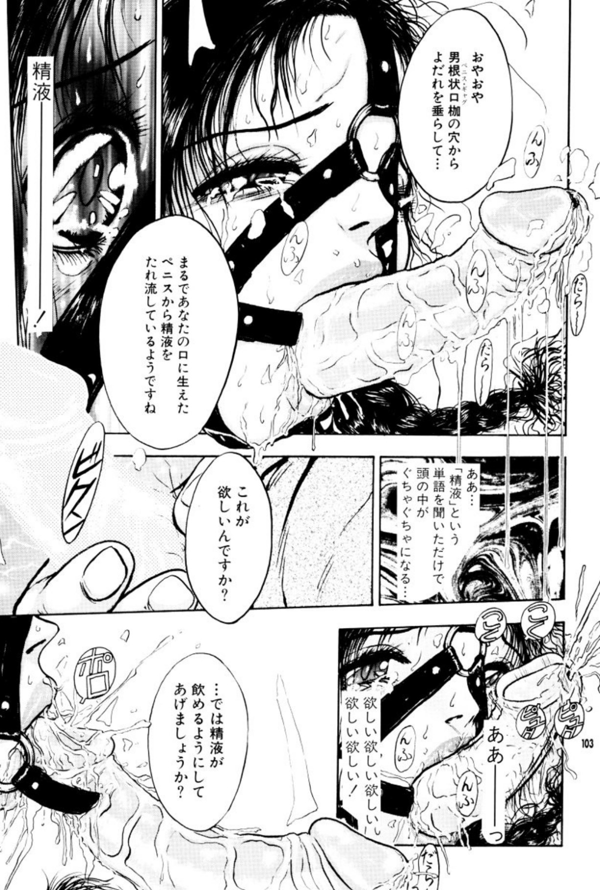 [Mukade Melibe]Burgess no Otome Tachi Anomalocaris no Syou 2[Digital] Page 107