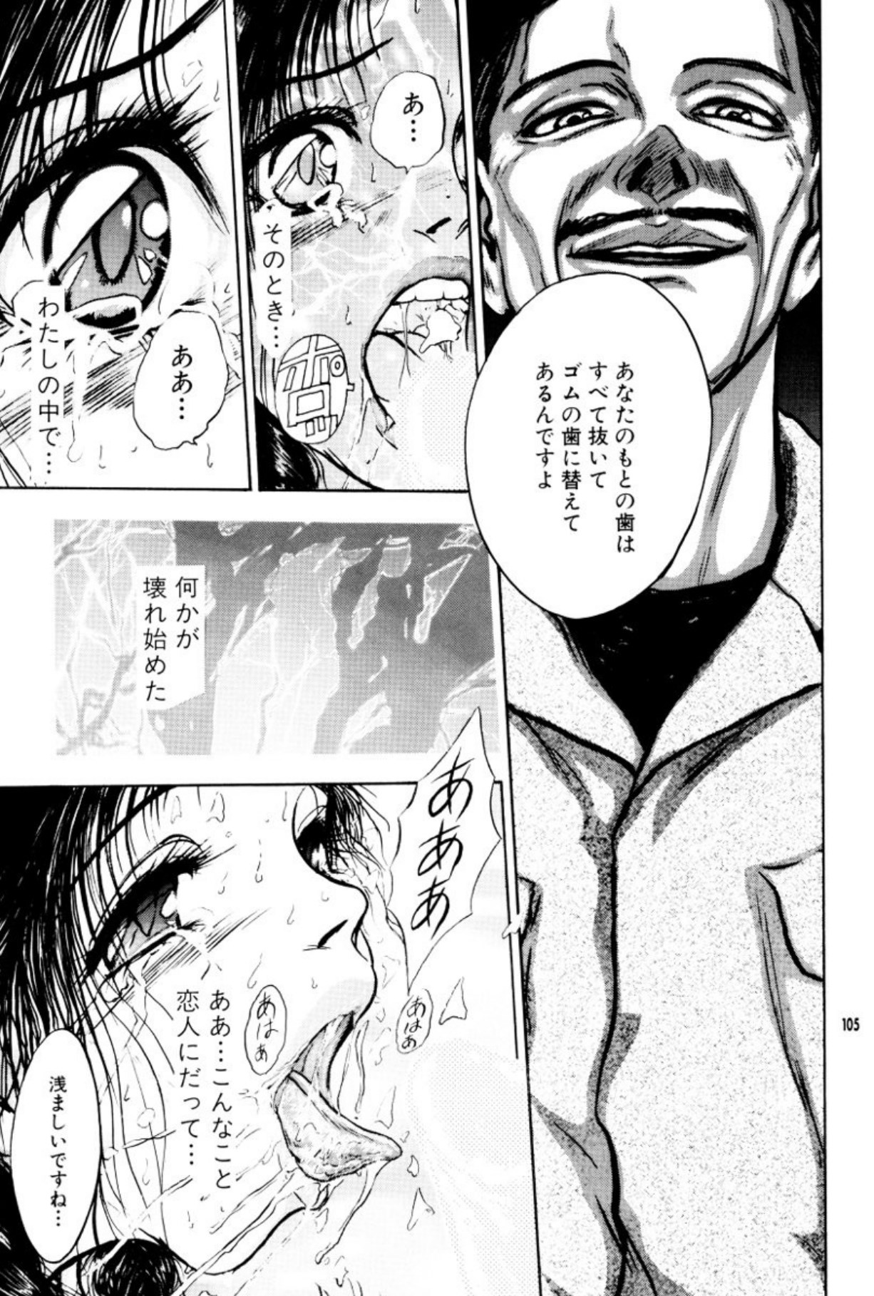 [Mukade Melibe]Burgess no Otome Tachi Anomalocaris no Syou 2[Digital] Page 109