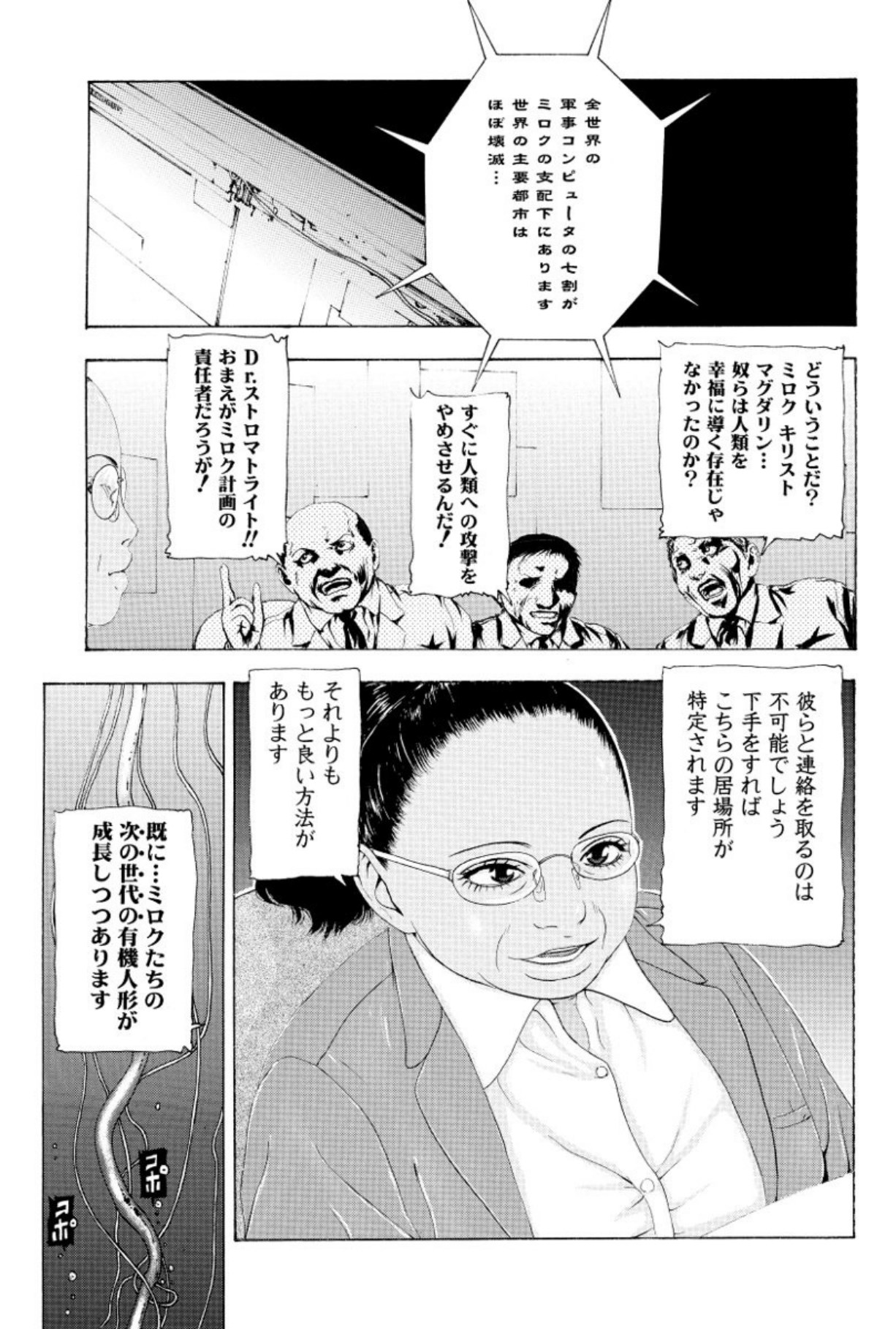 [Mukade Melibe]Burgess no Otome Tachi Anomalocaris no Syou 2[Digital] Page 11