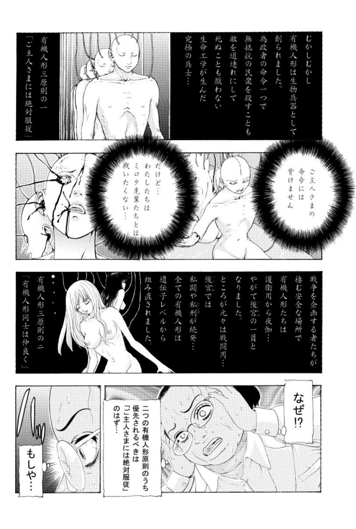 [Mukade Melibe]Burgess no Otome Tachi Anomalocaris no Syou 2[Digital] Page 12