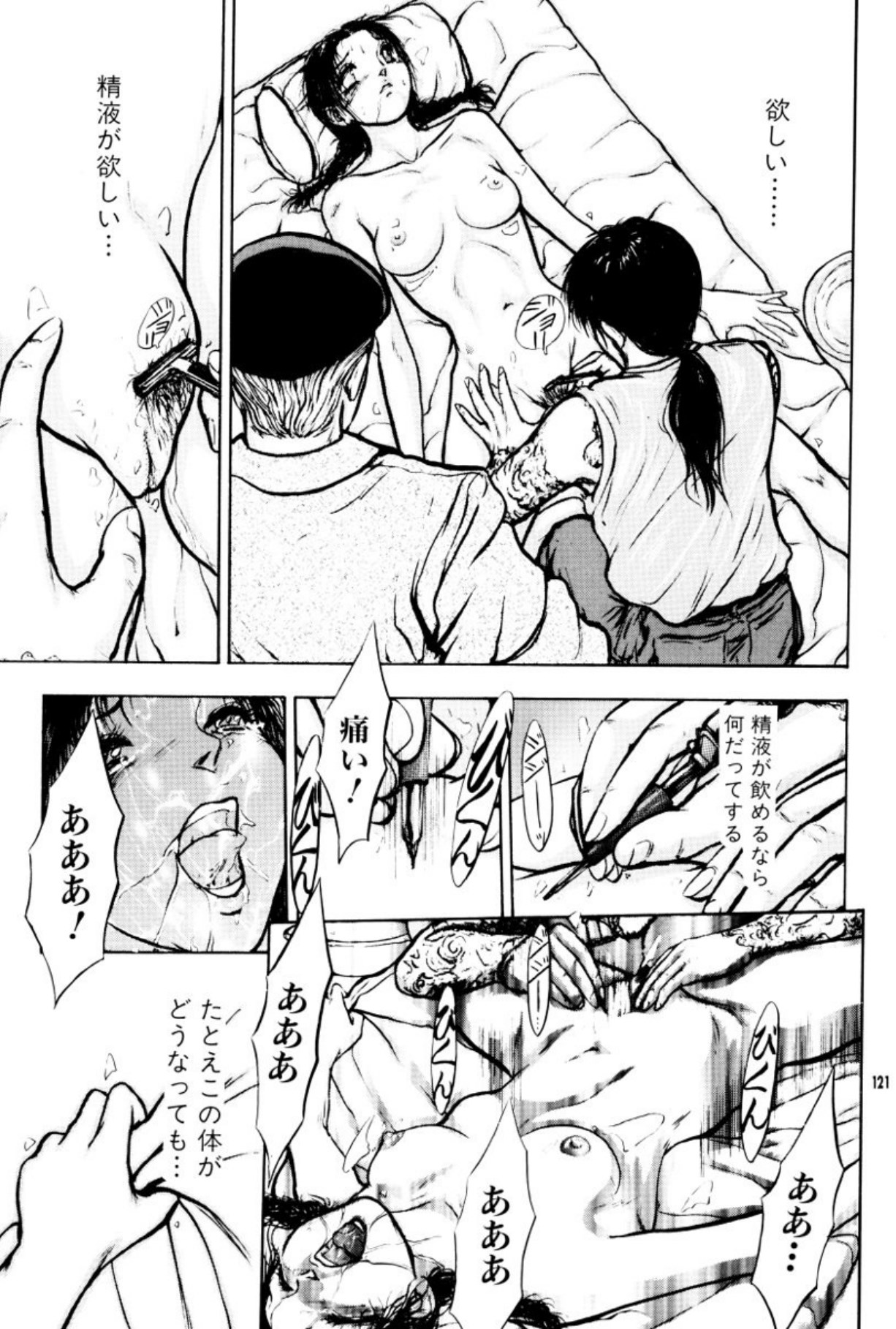 [Mukade Melibe]Burgess no Otome Tachi Anomalocaris no Syou 2[Digital] Page 125
