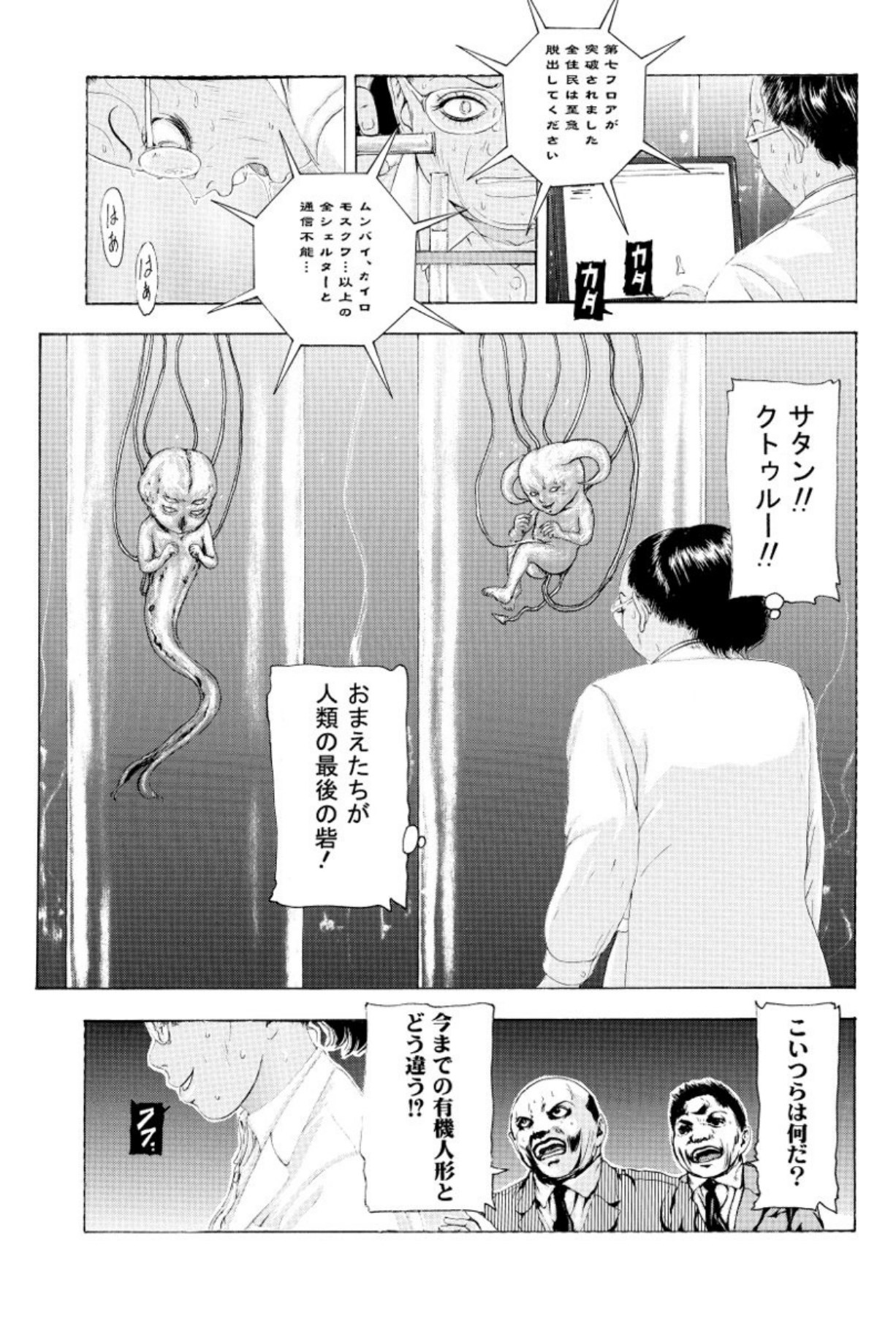 [Mukade Melibe]Burgess no Otome Tachi Anomalocaris no Syou 2[Digital] Page 13