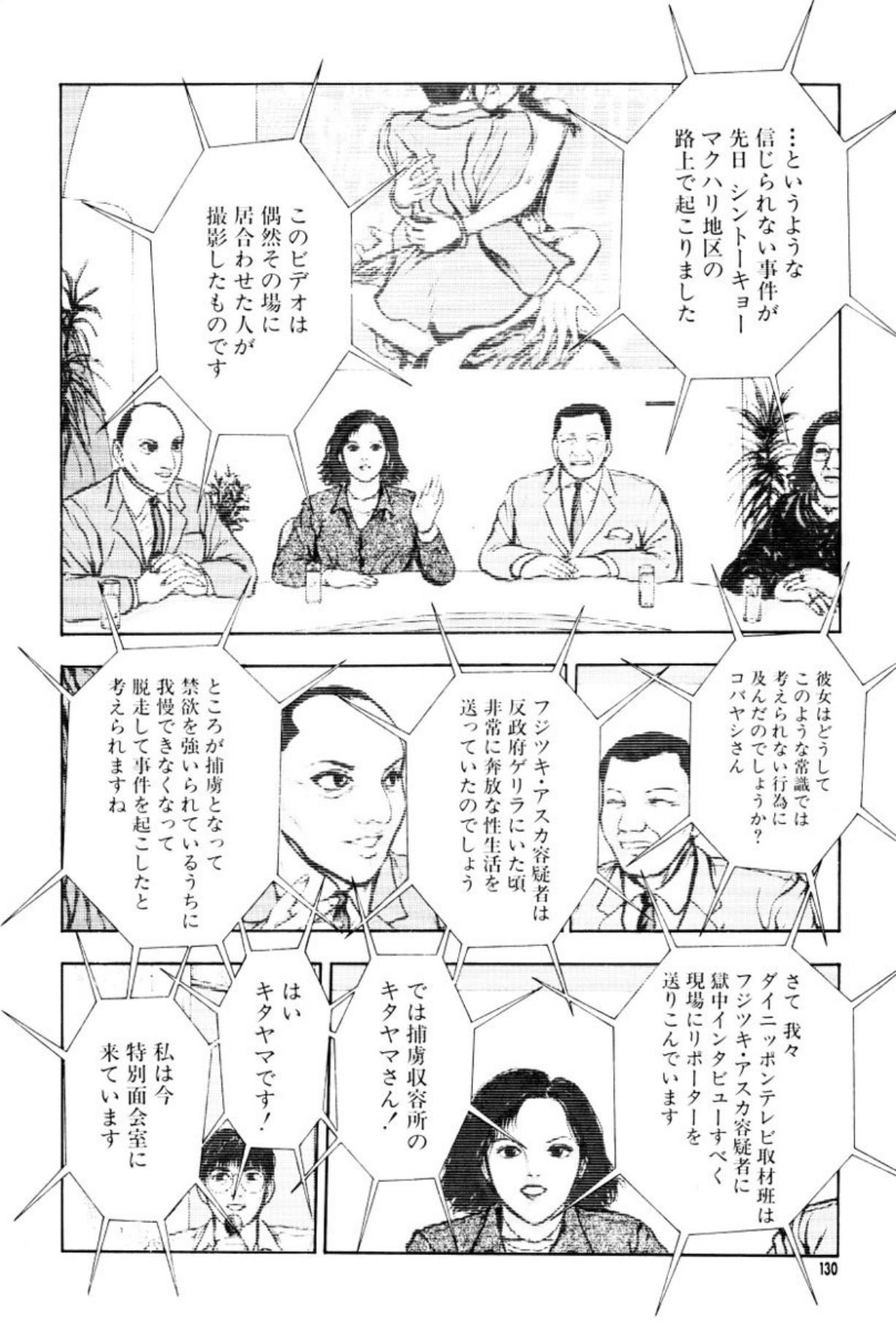 [Mukade Melibe]Burgess no Otome Tachi Anomalocaris no Syou 2[Digital] Page 134