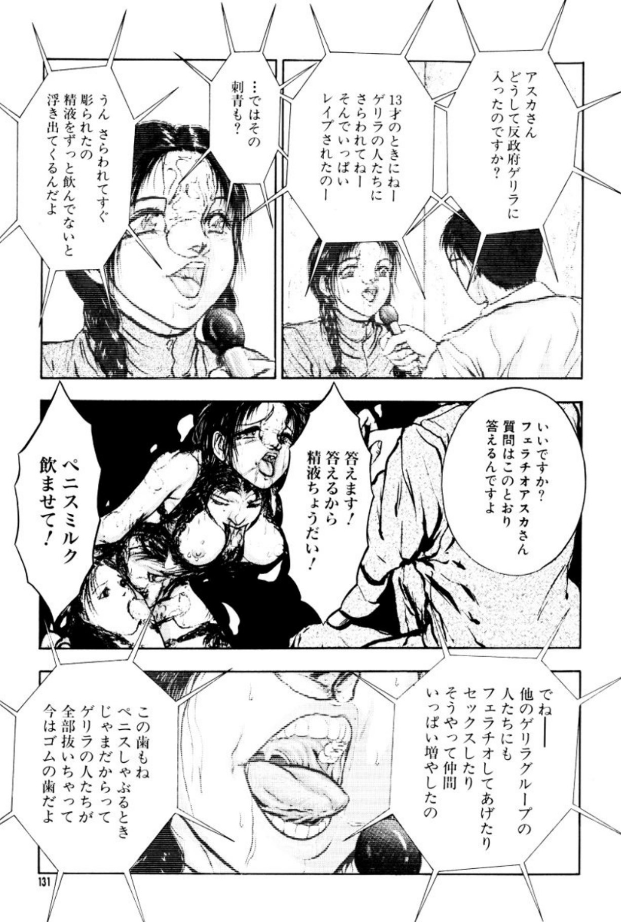 [Mukade Melibe]Burgess no Otome Tachi Anomalocaris no Syou 2[Digital] Page 135