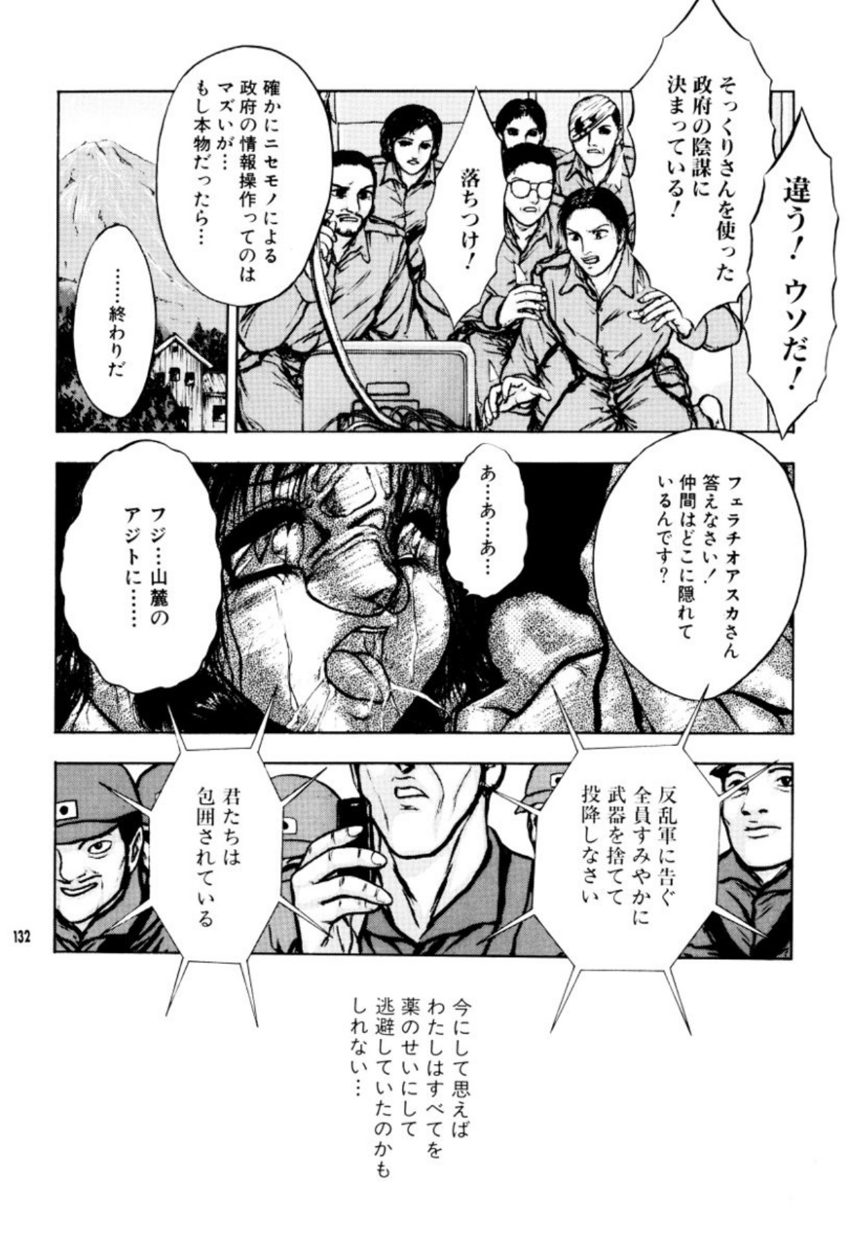 [Mukade Melibe]Burgess no Otome Tachi Anomalocaris no Syou 2[Digital] Page 136