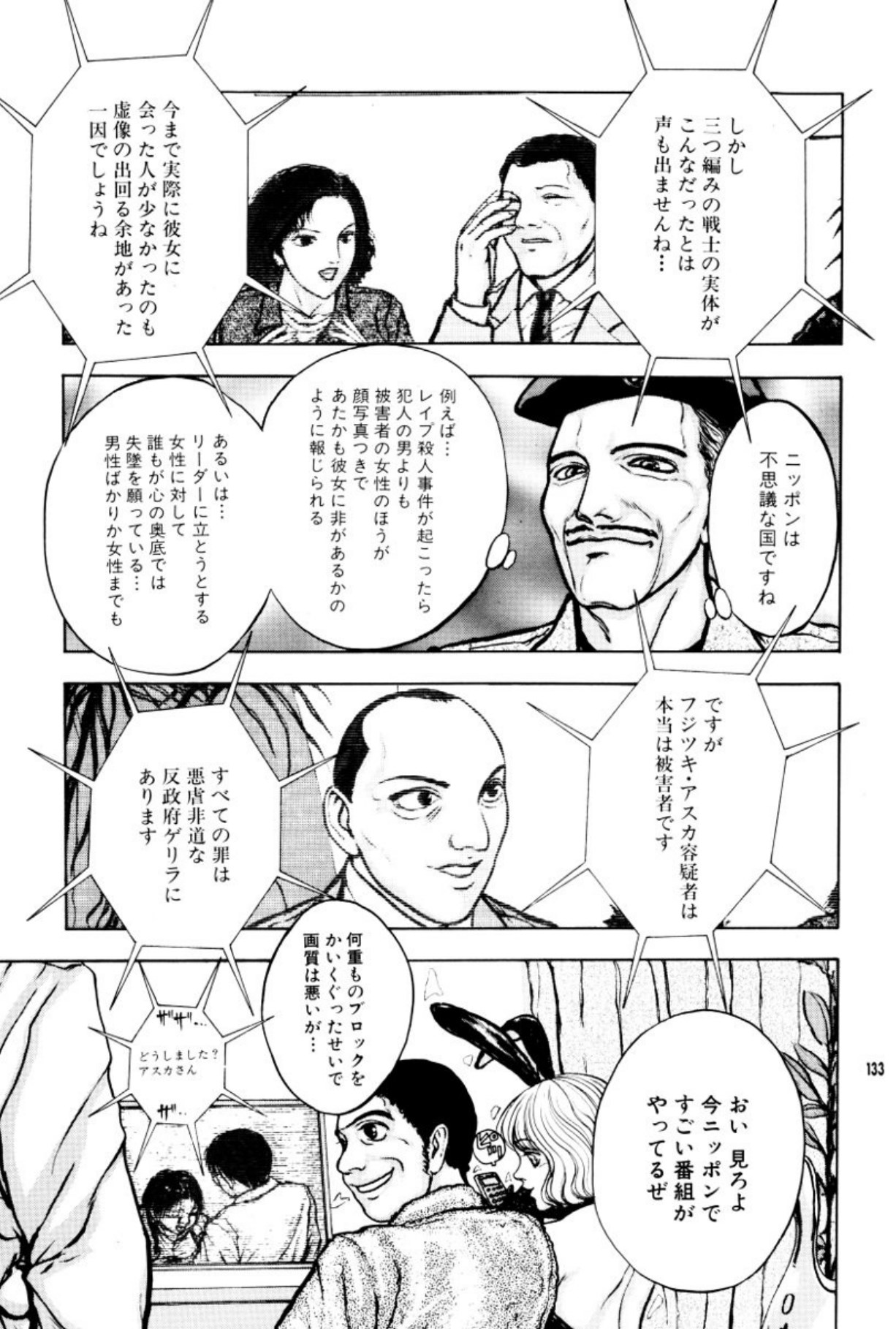 [Mukade Melibe]Burgess no Otome Tachi Anomalocaris no Syou 2[Digital] Page 137