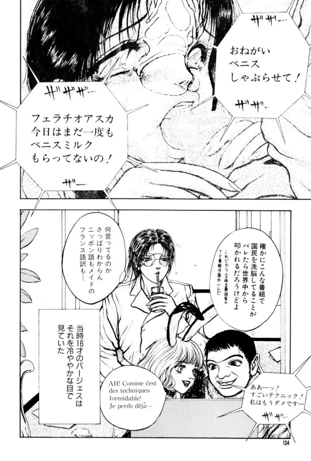 [Mukade Melibe]Burgess no Otome Tachi Anomalocaris no Syou 2[Digital] Page 138