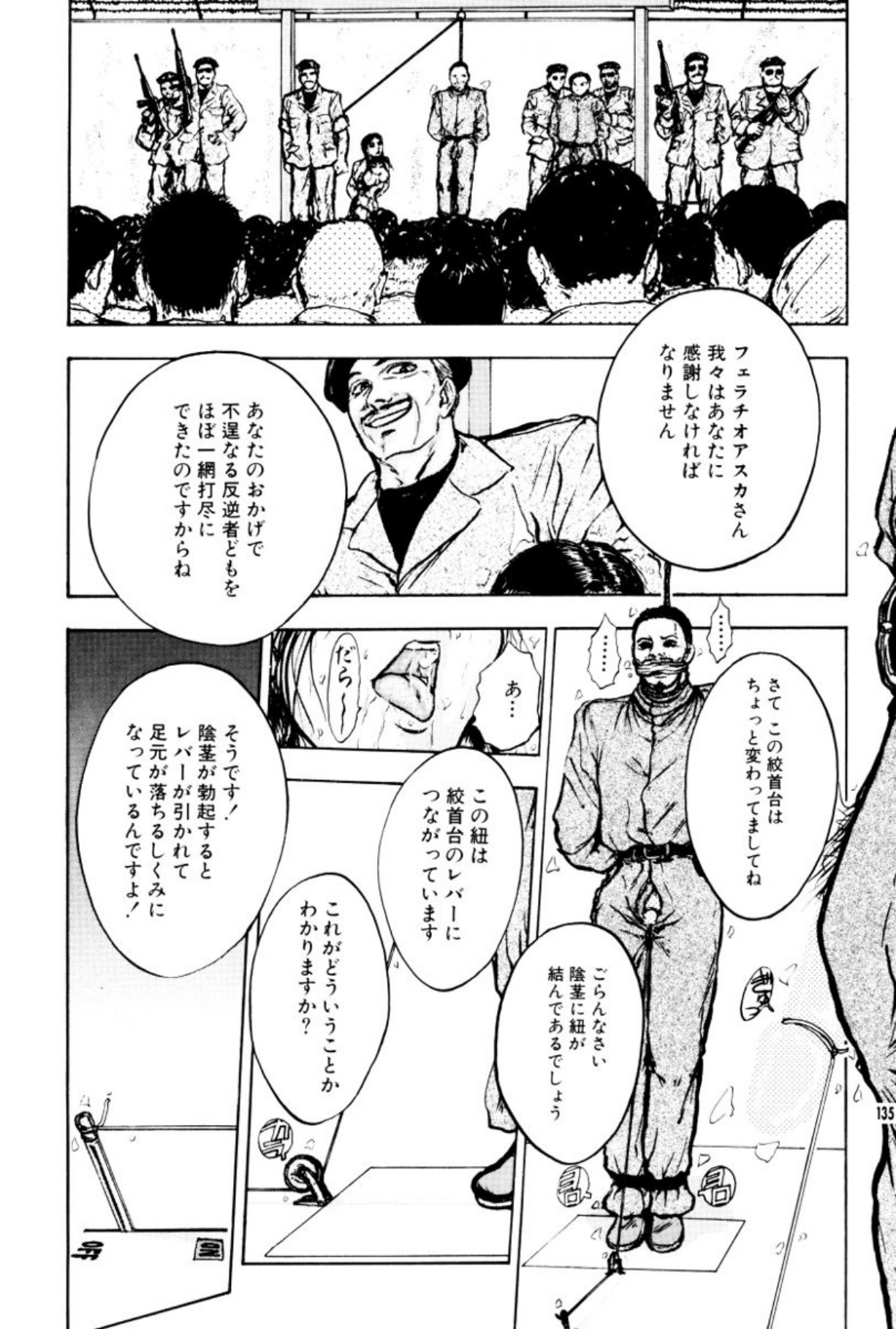 [Mukade Melibe]Burgess no Otome Tachi Anomalocaris no Syou 2[Digital] Page 139
