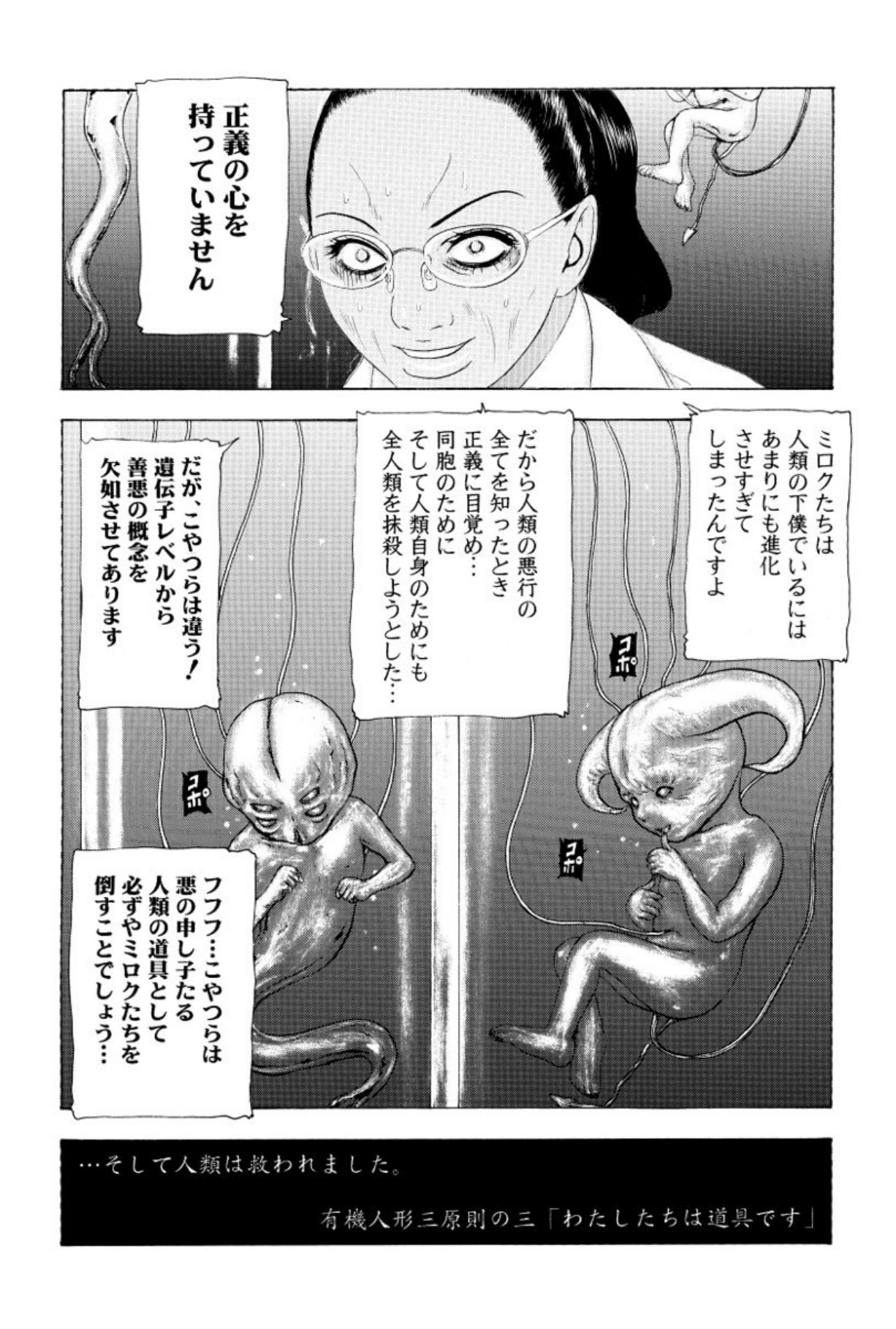 [Mukade Melibe]Burgess no Otome Tachi Anomalocaris no Syou 2[Digital] Page 14