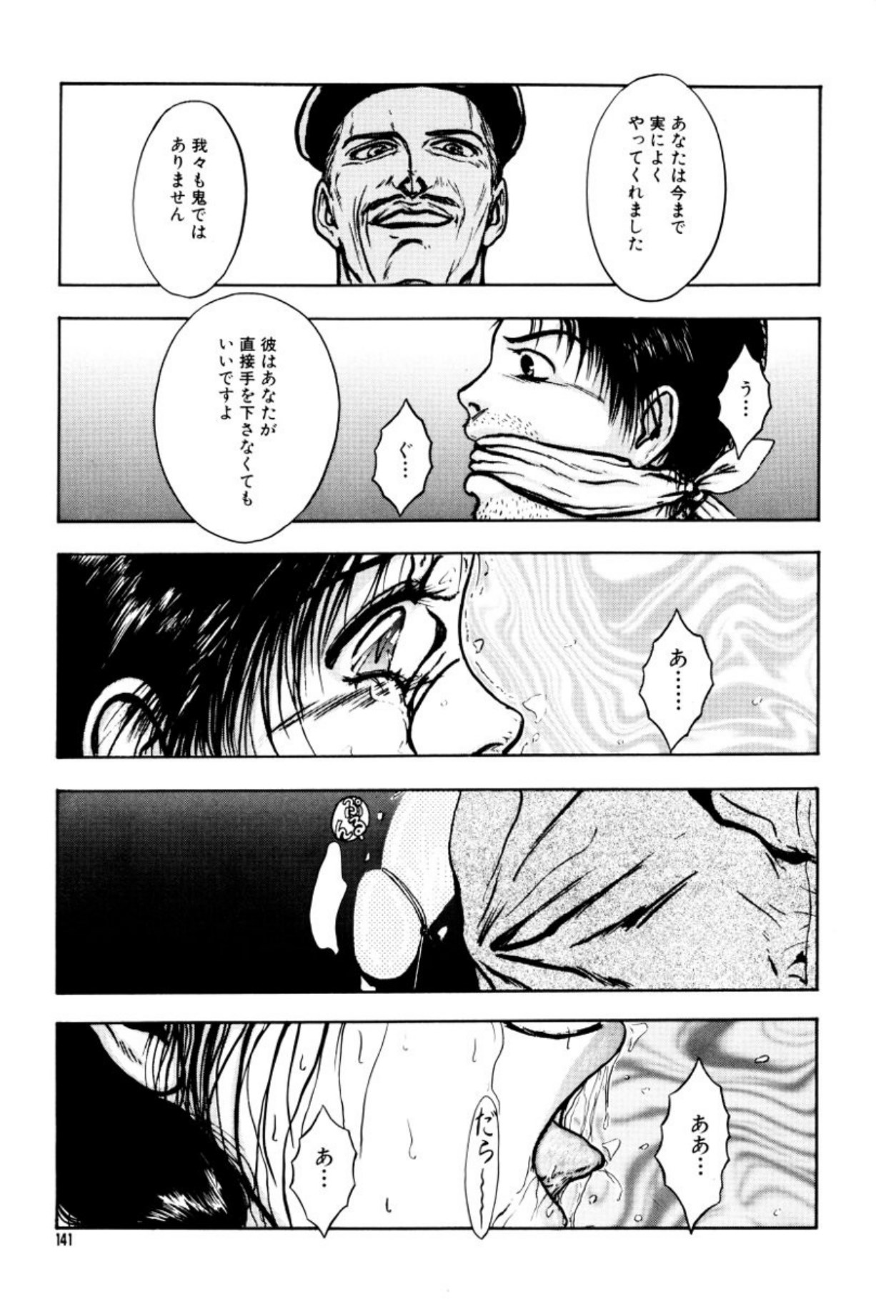 [Mukade Melibe]Burgess no Otome Tachi Anomalocaris no Syou 2[Digital] Page 145