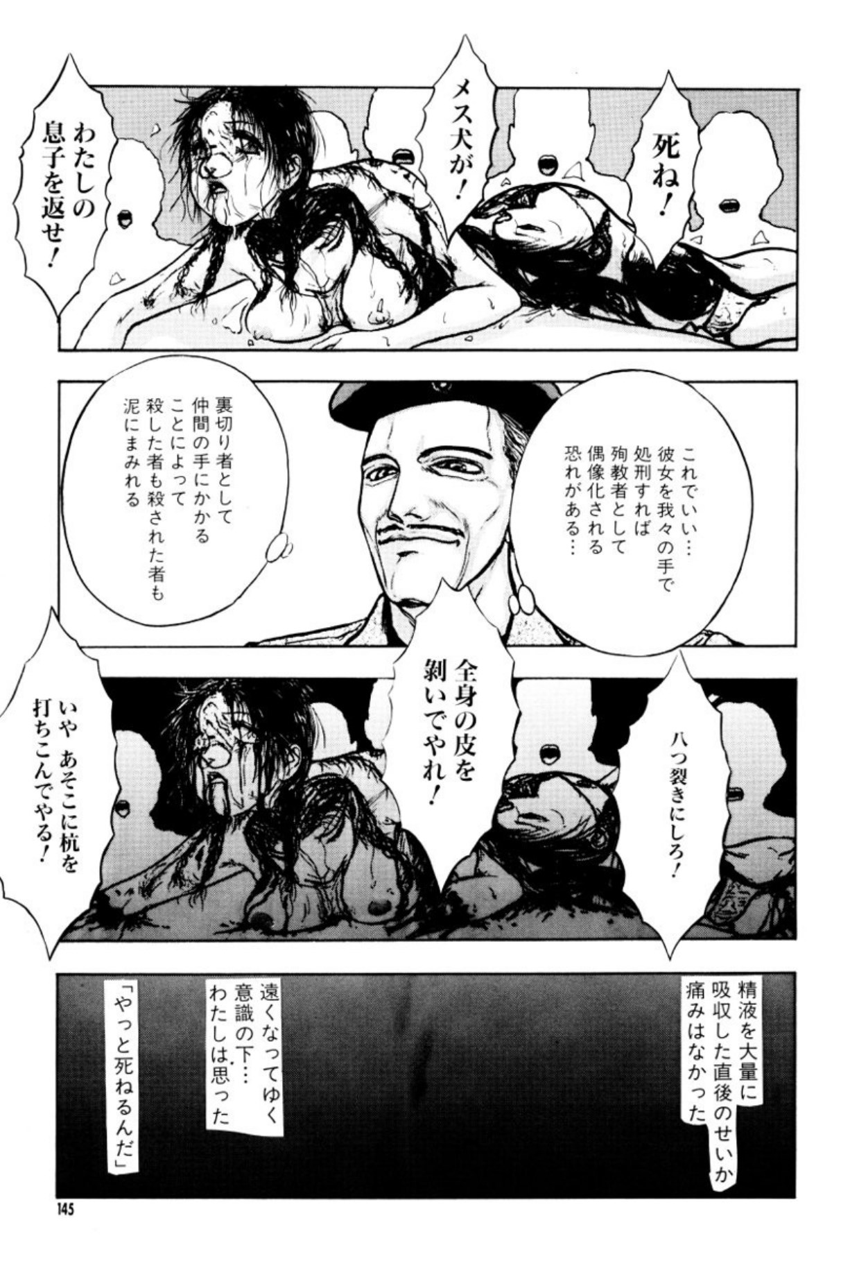 [Mukade Melibe]Burgess no Otome Tachi Anomalocaris no Syou 2[Digital] Page 149