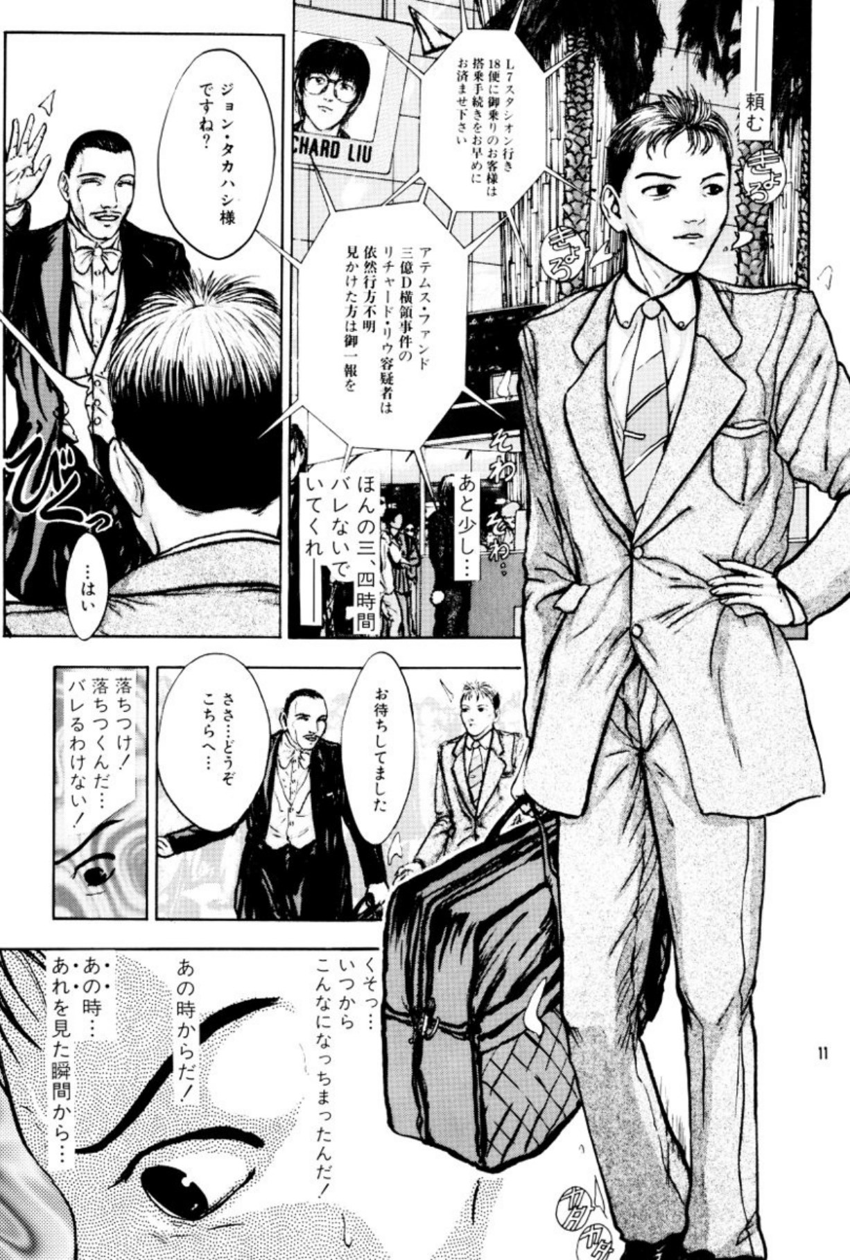 [Mukade Melibe]Burgess no Otome Tachi Anomalocaris no Syou 2[Digital] Page 15