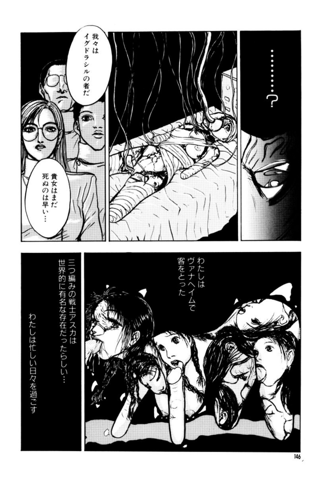 [Mukade Melibe]Burgess no Otome Tachi Anomalocaris no Syou 2[Digital] Page 150