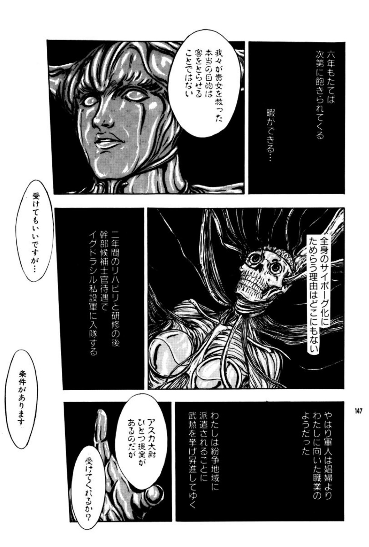 [Mukade Melibe]Burgess no Otome Tachi Anomalocaris no Syou 2[Digital] Page 151