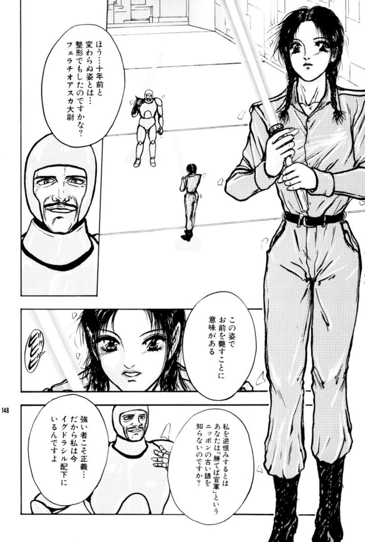 [Mukade Melibe]Burgess no Otome Tachi Anomalocaris no Syou 2[Digital] Page 152