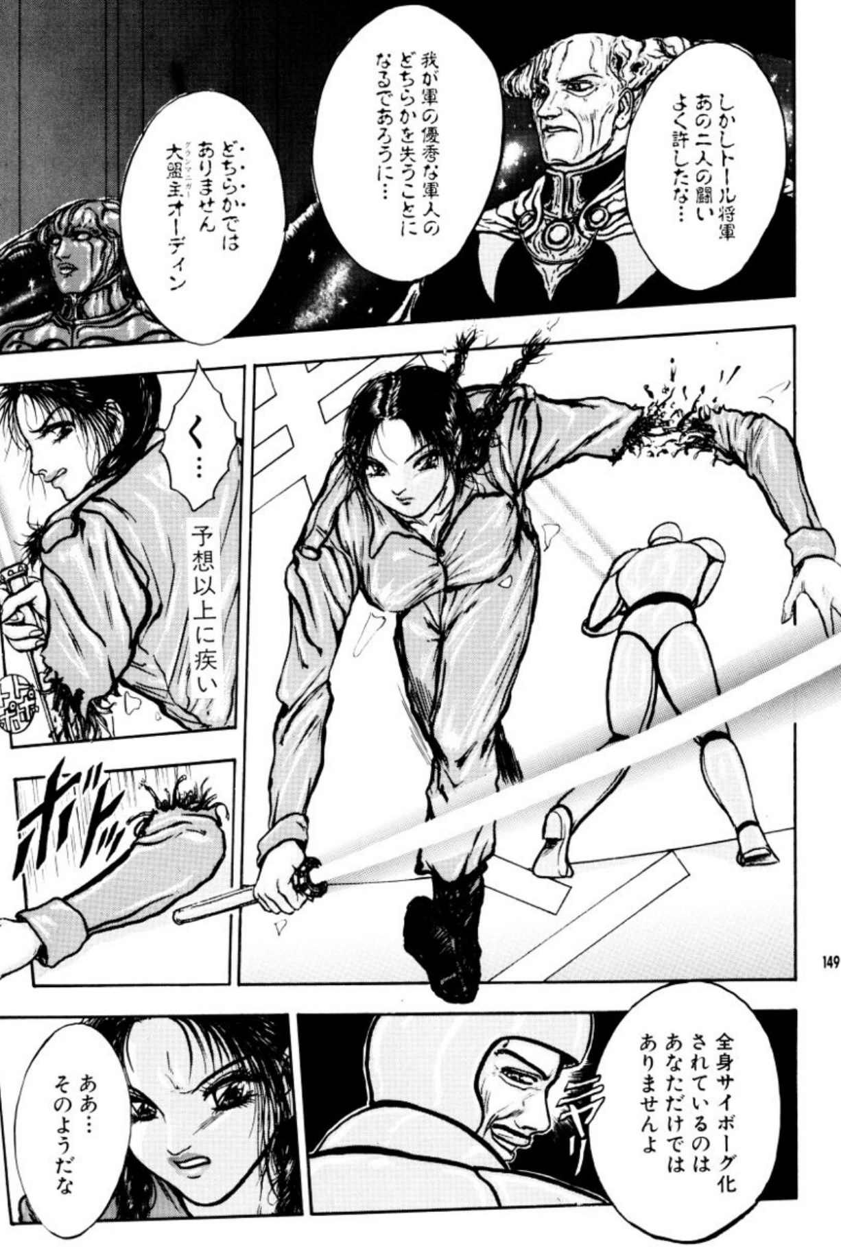 [Mukade Melibe]Burgess no Otome Tachi Anomalocaris no Syou 2[Digital] Page 153