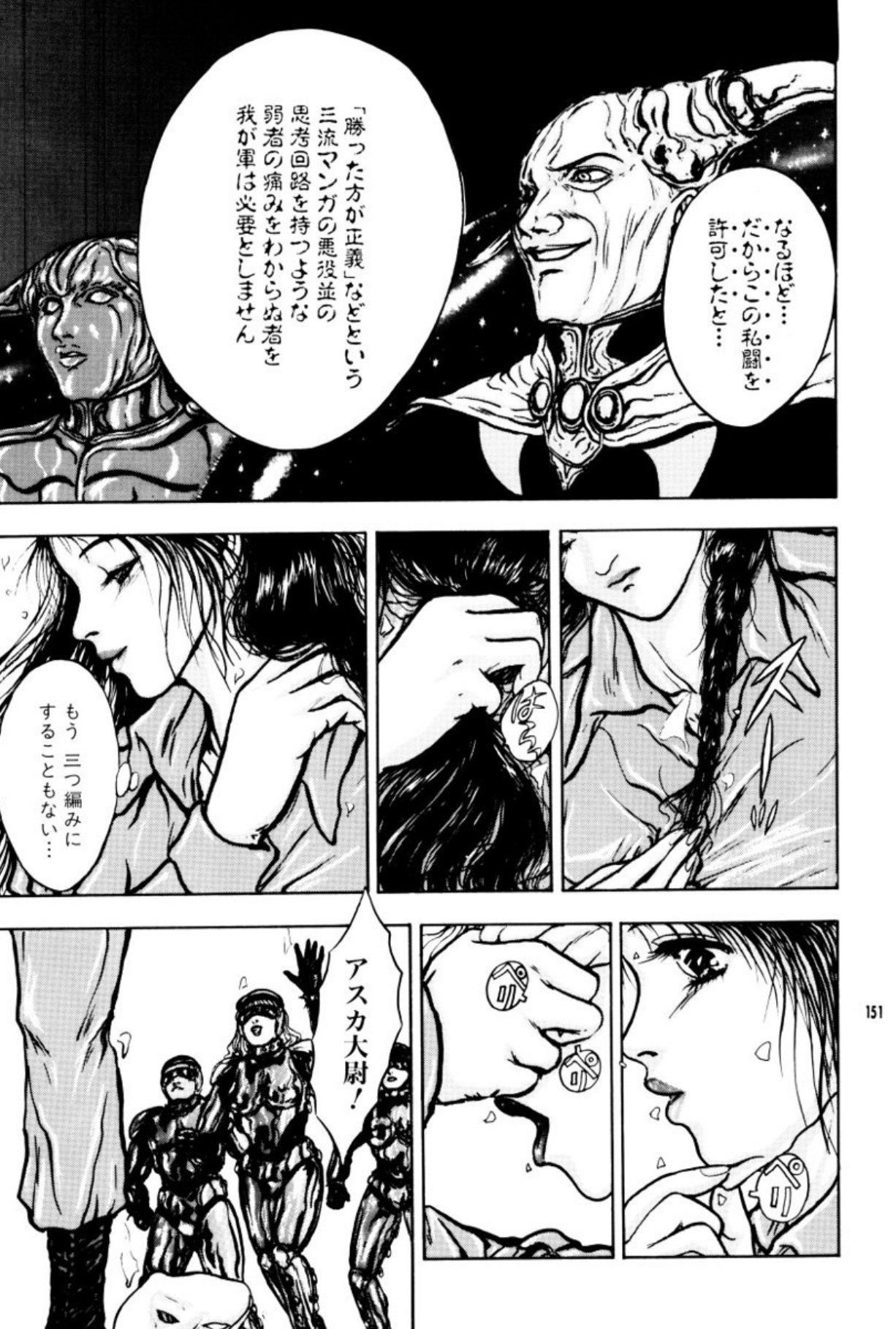 [Mukade Melibe]Burgess no Otome Tachi Anomalocaris no Syou 2[Digital] Page 155