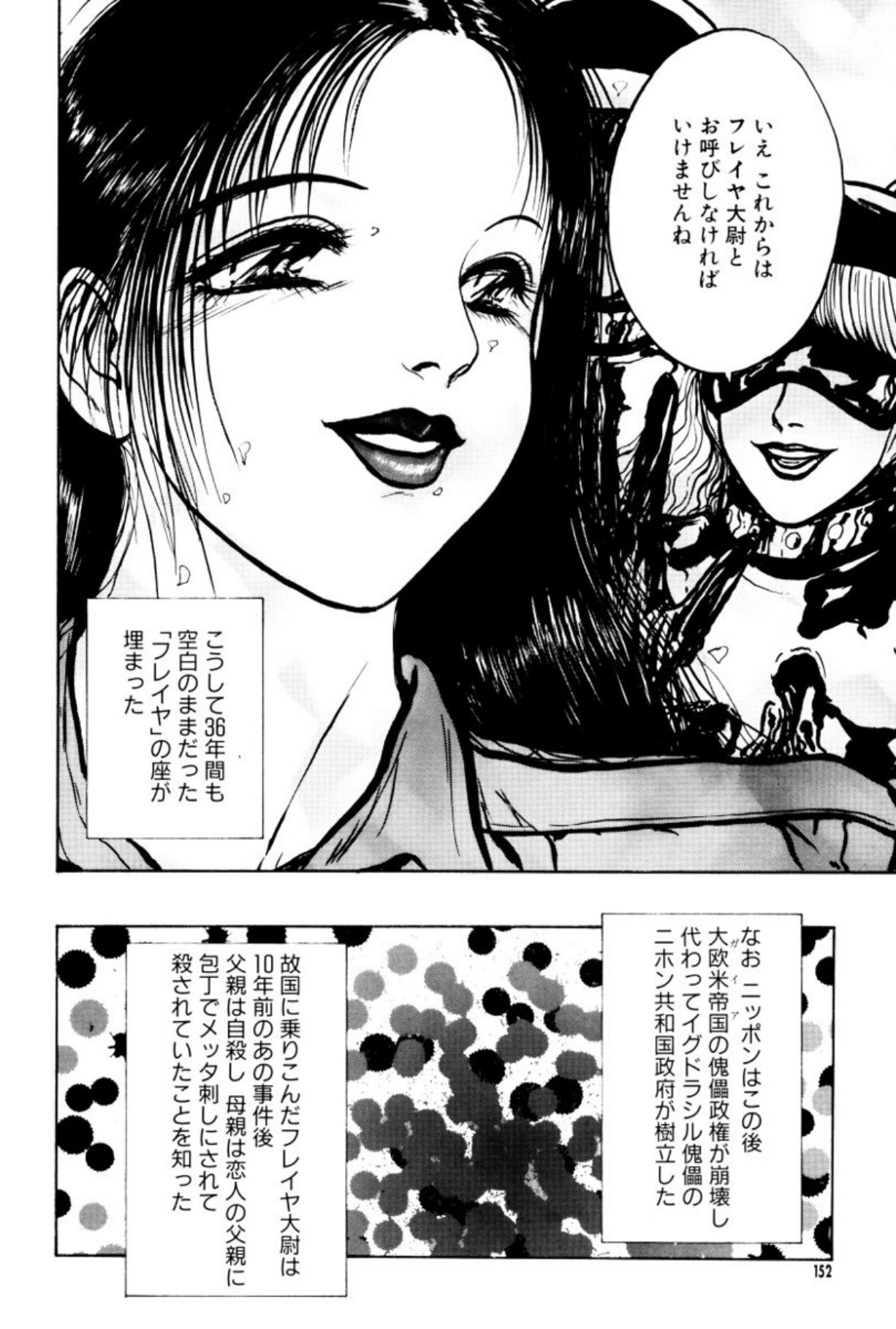 [Mukade Melibe]Burgess no Otome Tachi Anomalocaris no Syou 2[Digital] Page 156