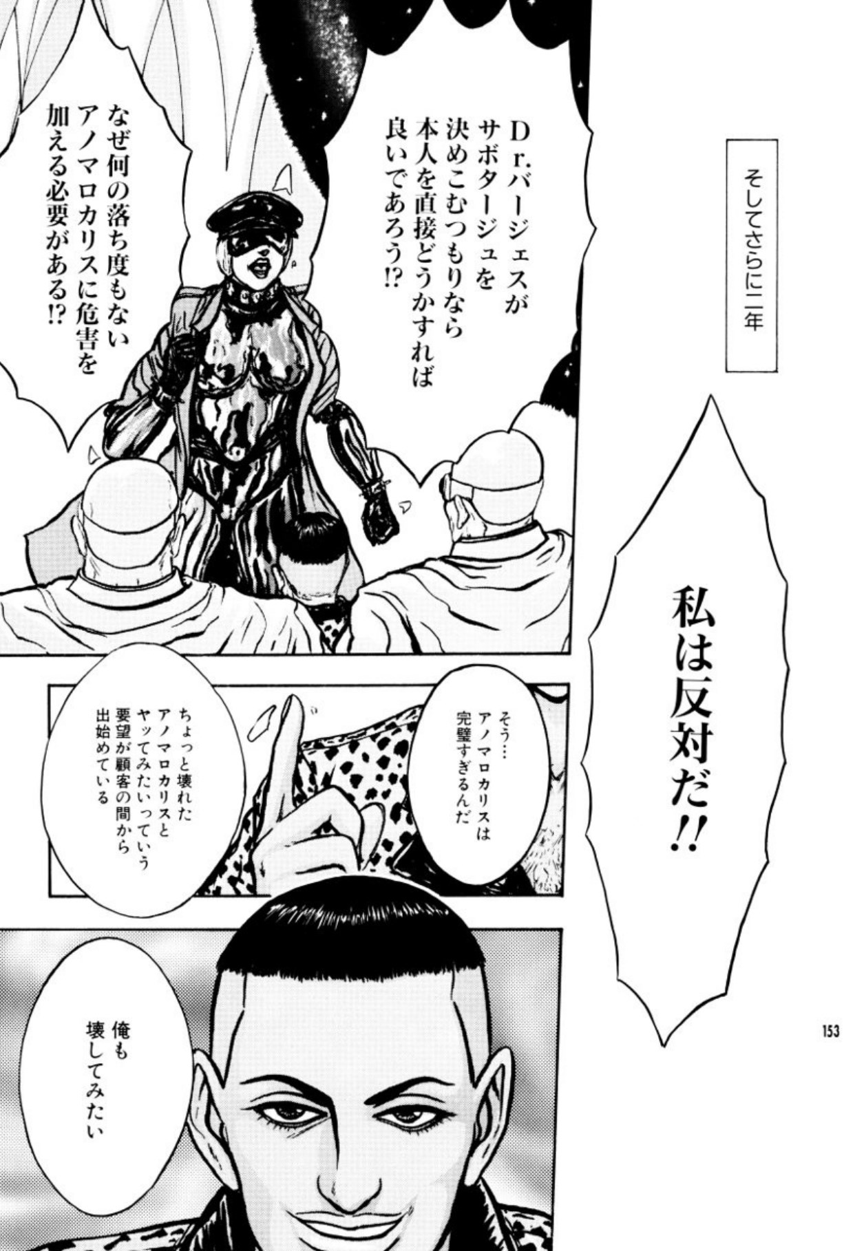 [Mukade Melibe]Burgess no Otome Tachi Anomalocaris no Syou 2[Digital] Page 157