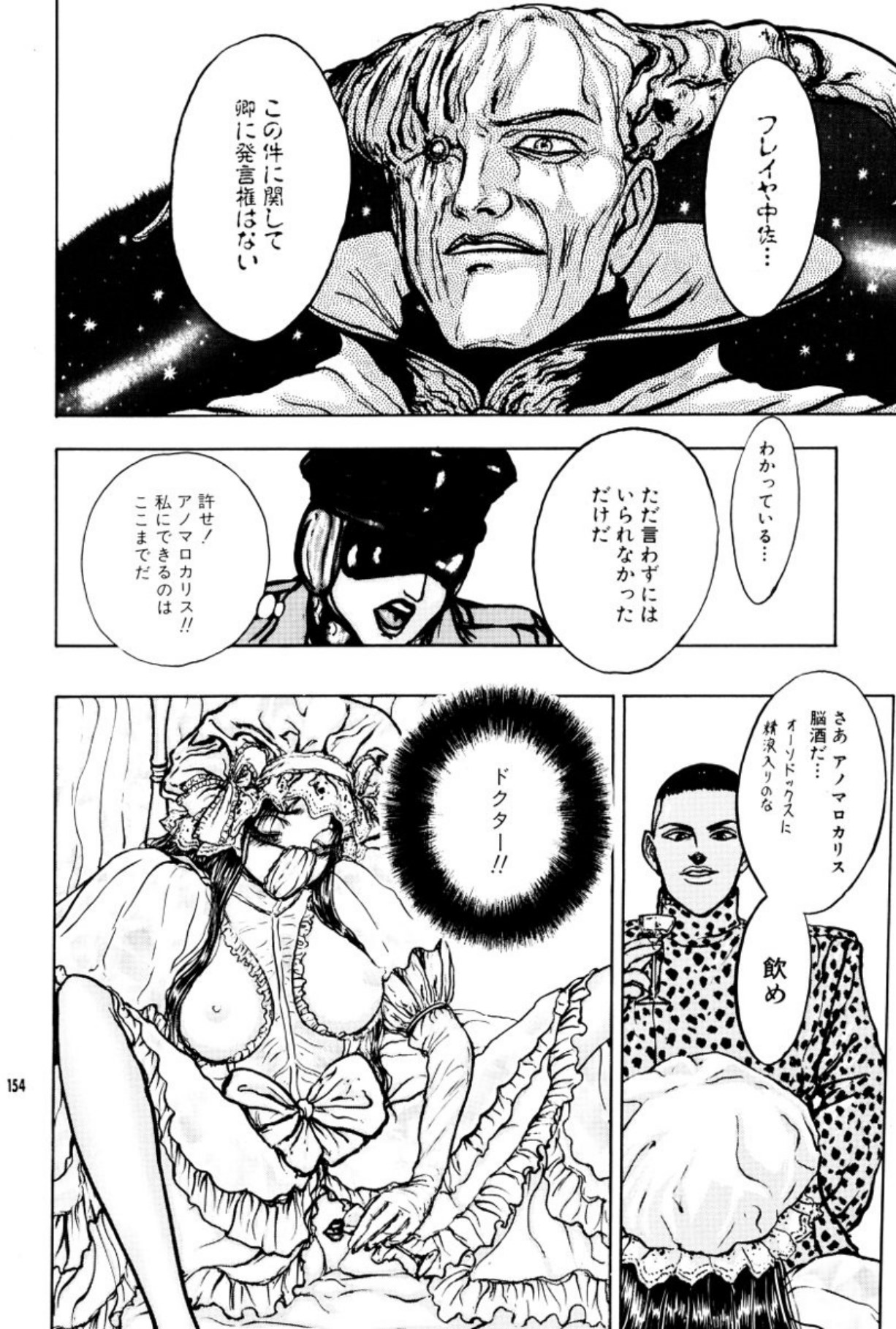 [Mukade Melibe]Burgess no Otome Tachi Anomalocaris no Syou 2[Digital] Page 158