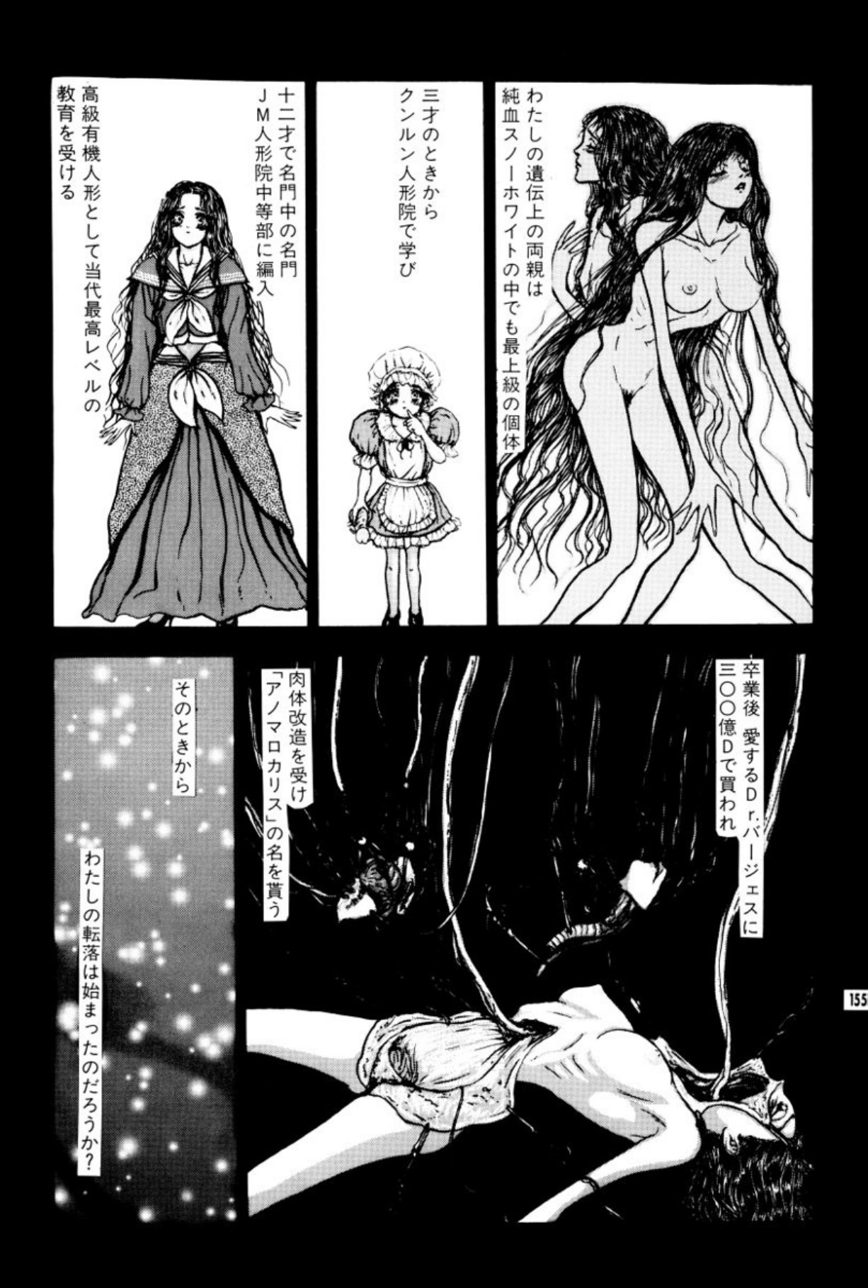 [Mukade Melibe]Burgess no Otome Tachi Anomalocaris no Syou 2[Digital] Page 159