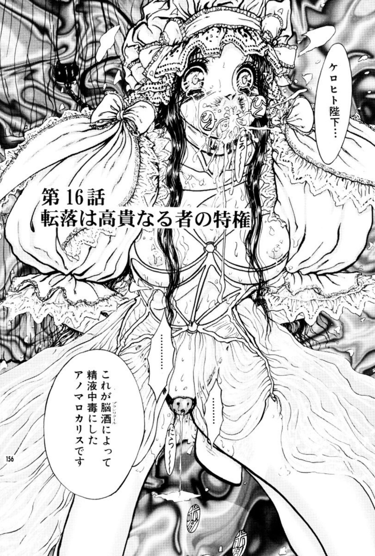 [Mukade Melibe]Burgess no Otome Tachi Anomalocaris no Syou 2[Digital] Page 160