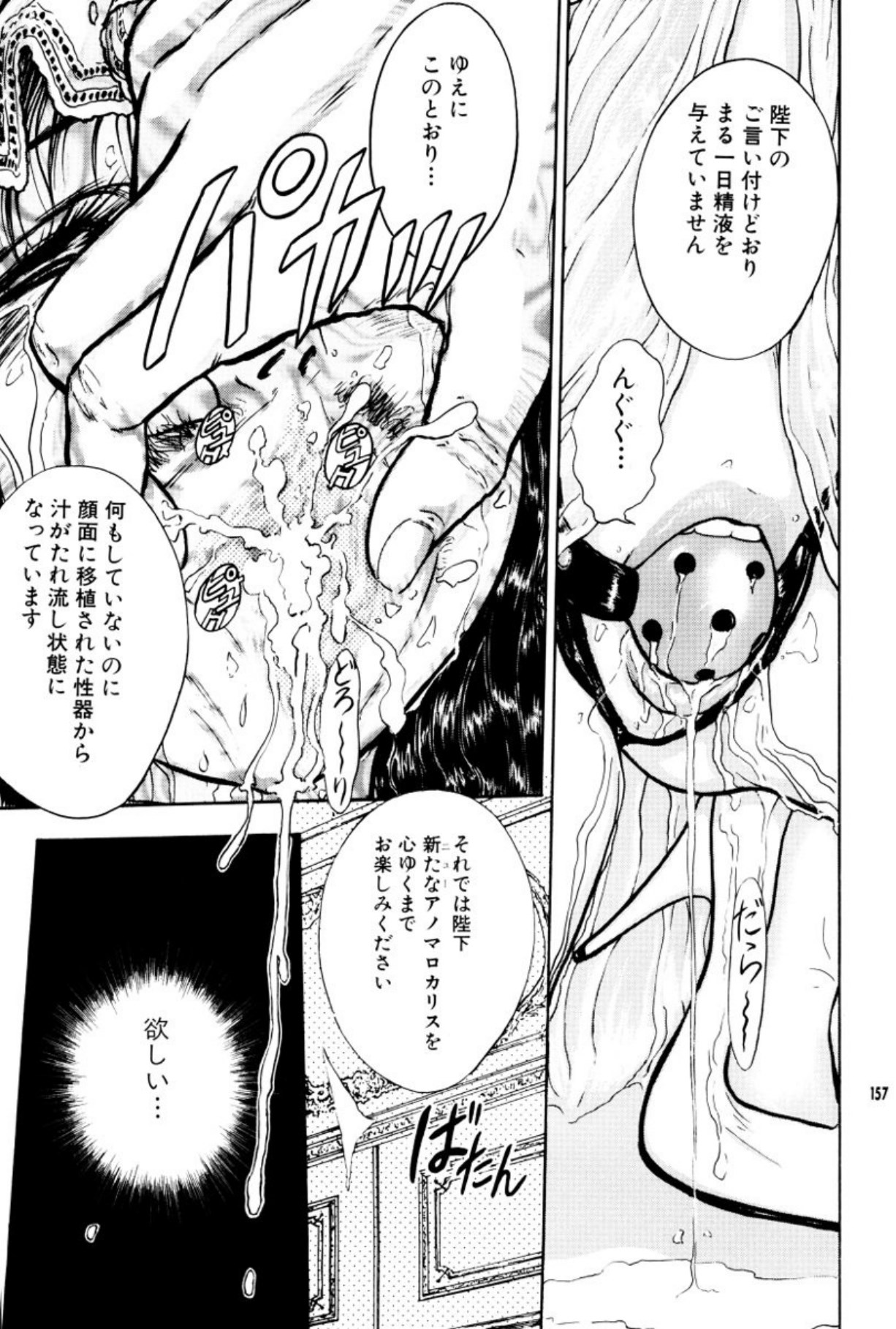 [Mukade Melibe]Burgess no Otome Tachi Anomalocaris no Syou 2[Digital] Page 161