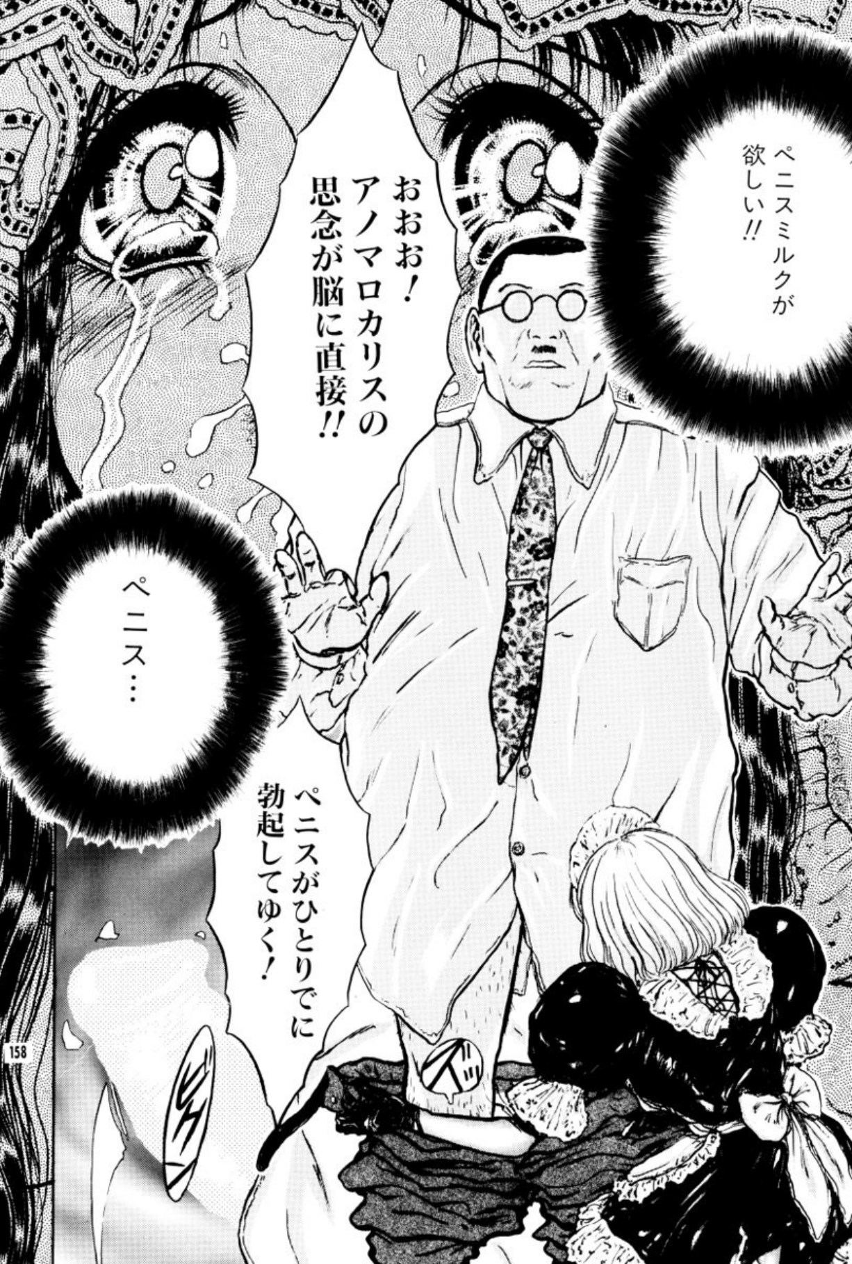 [Mukade Melibe]Burgess no Otome Tachi Anomalocaris no Syou 2[Digital] Page 162