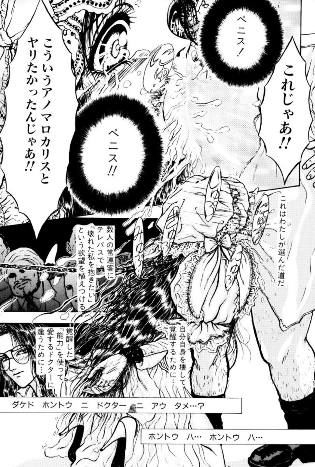 [Mukade Melibe]Burgess no Otome Tachi Anomalocaris no Syou 2[Digital] Page 163