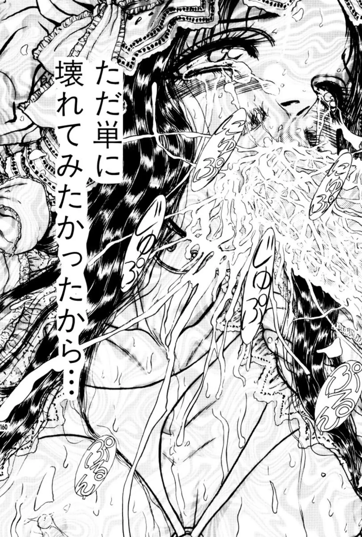 [Mukade Melibe]Burgess no Otome Tachi Anomalocaris no Syou 2[Digital] Page 164