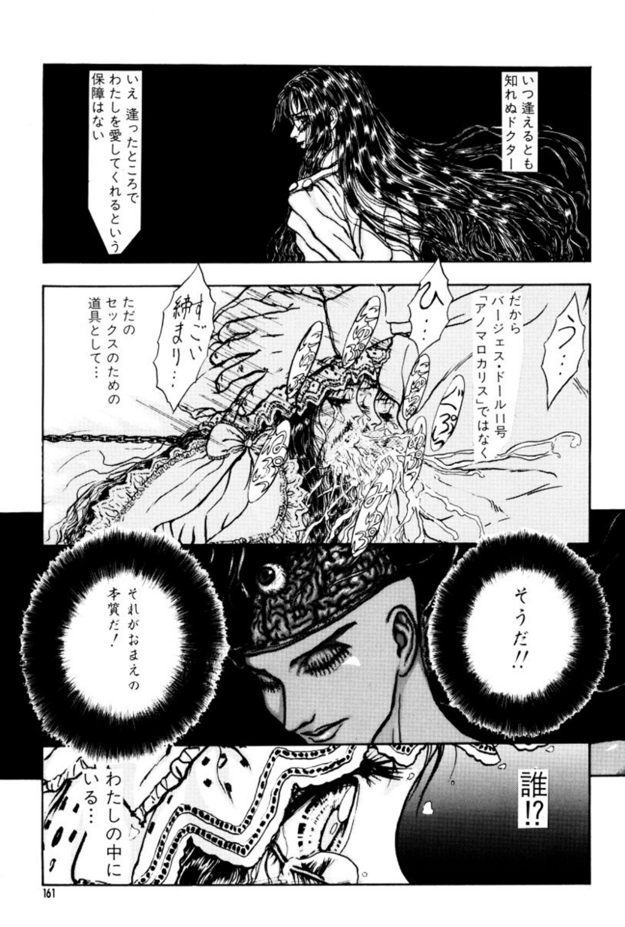[Mukade Melibe]Burgess no Otome Tachi Anomalocaris no Syou 2[Digital] Page 165