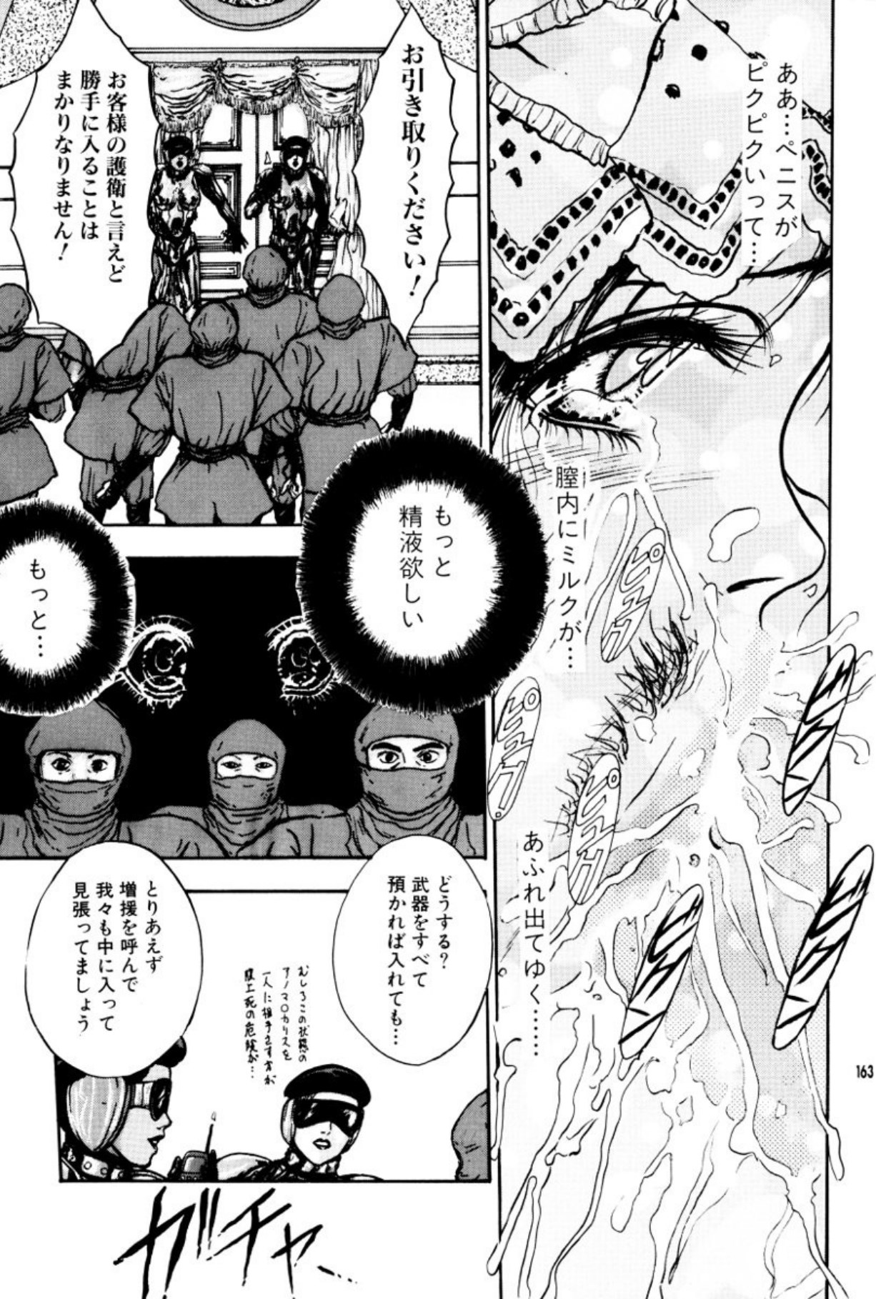 [Mukade Melibe]Burgess no Otome Tachi Anomalocaris no Syou 2[Digital] Page 167