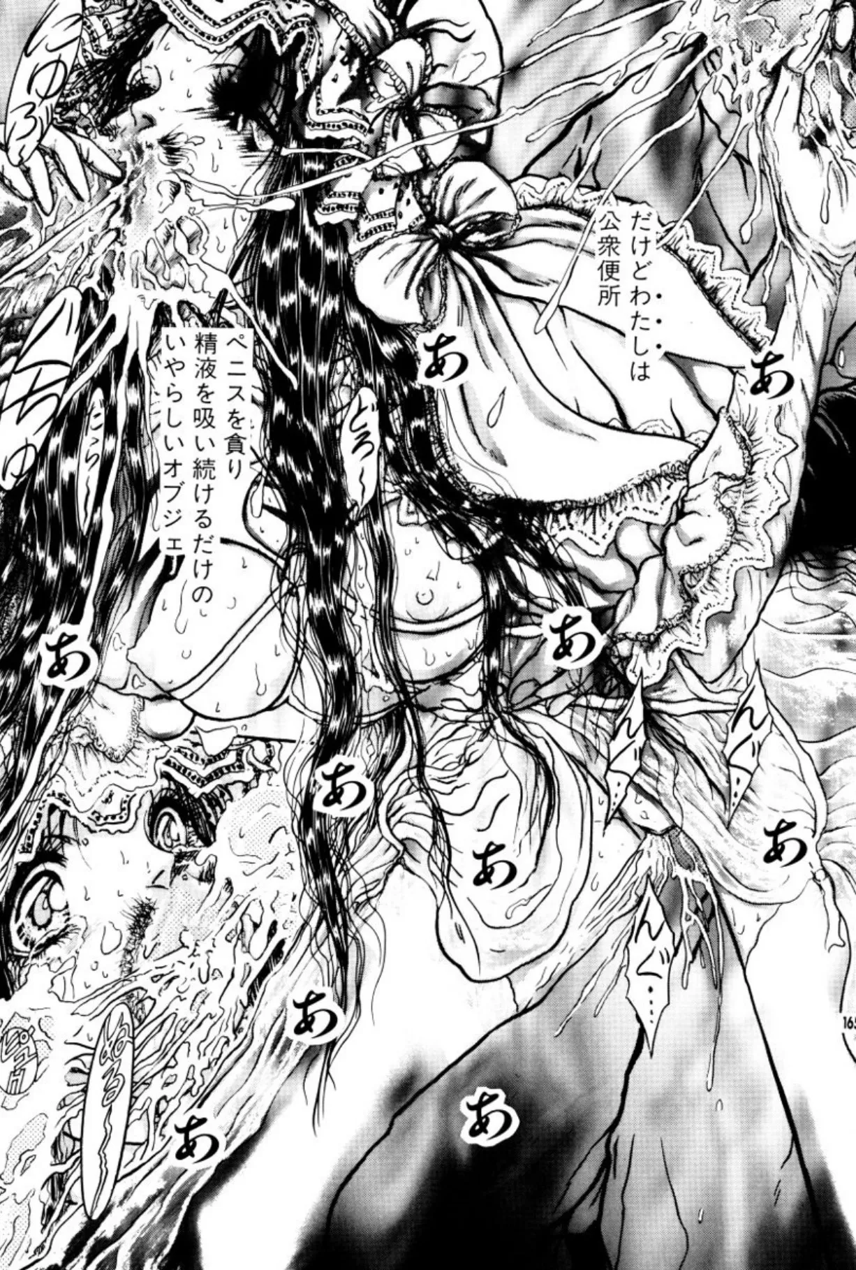 [Mukade Melibe]Burgess no Otome Tachi Anomalocaris no Syou 2[Digital] Page 169