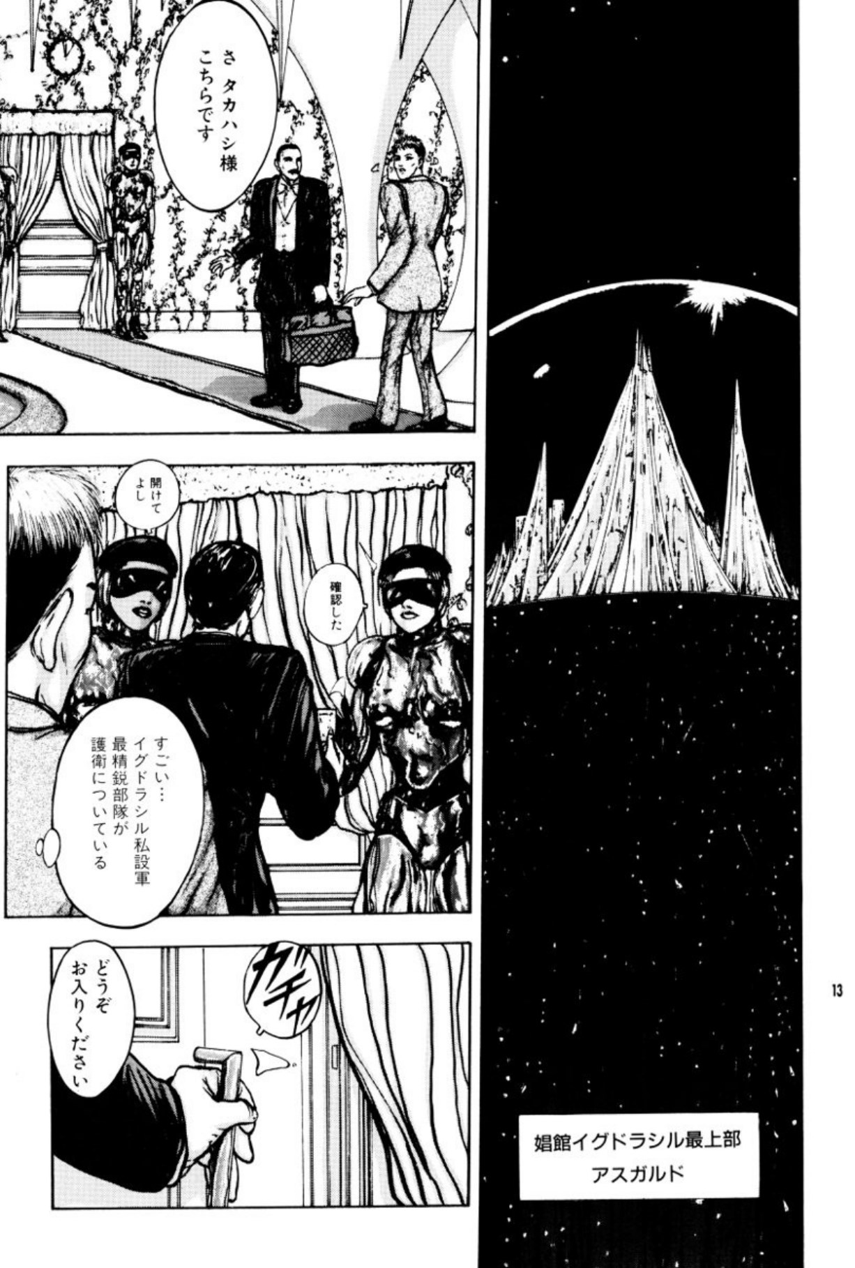 [Mukade Melibe]Burgess no Otome Tachi Anomalocaris no Syou 2[Digital] Page 17