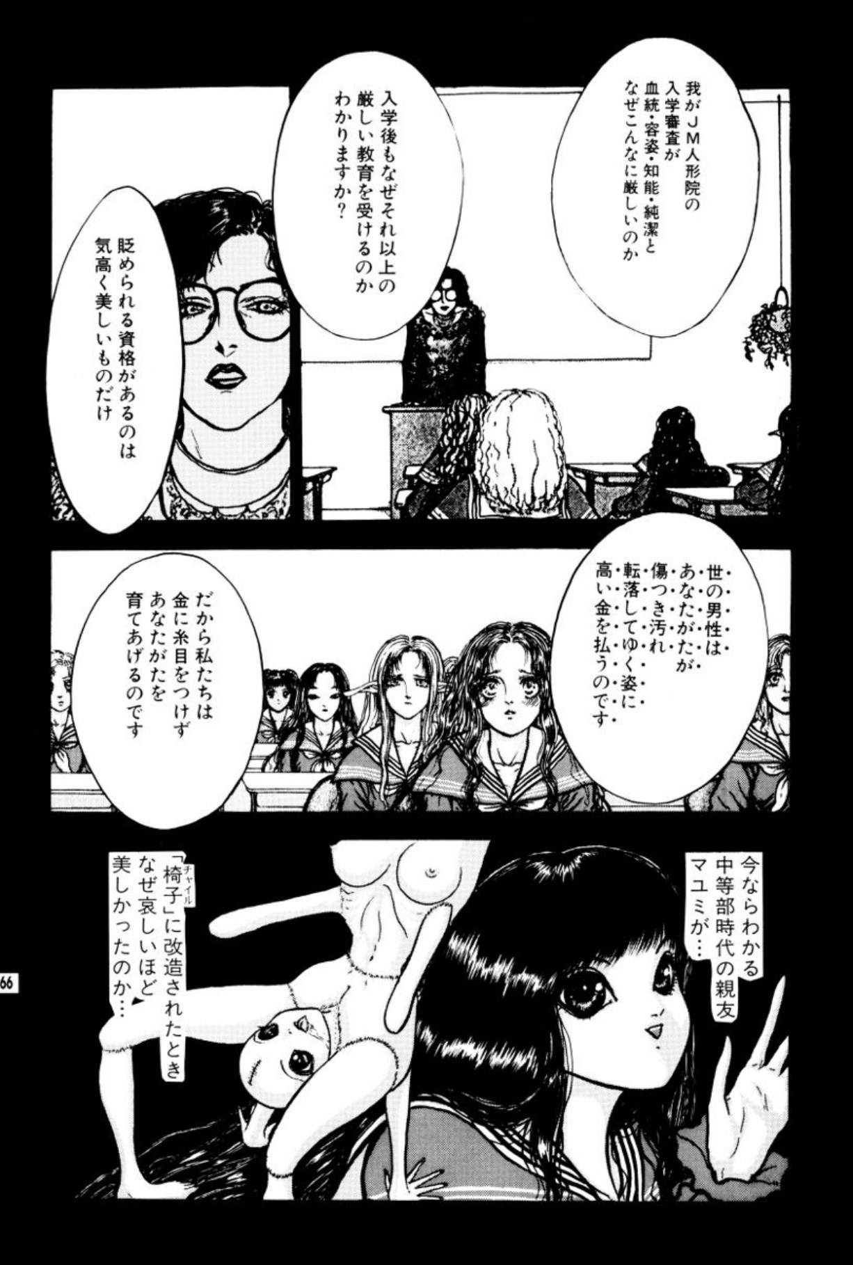 [Mukade Melibe]Burgess no Otome Tachi Anomalocaris no Syou 2[Digital] Page 170