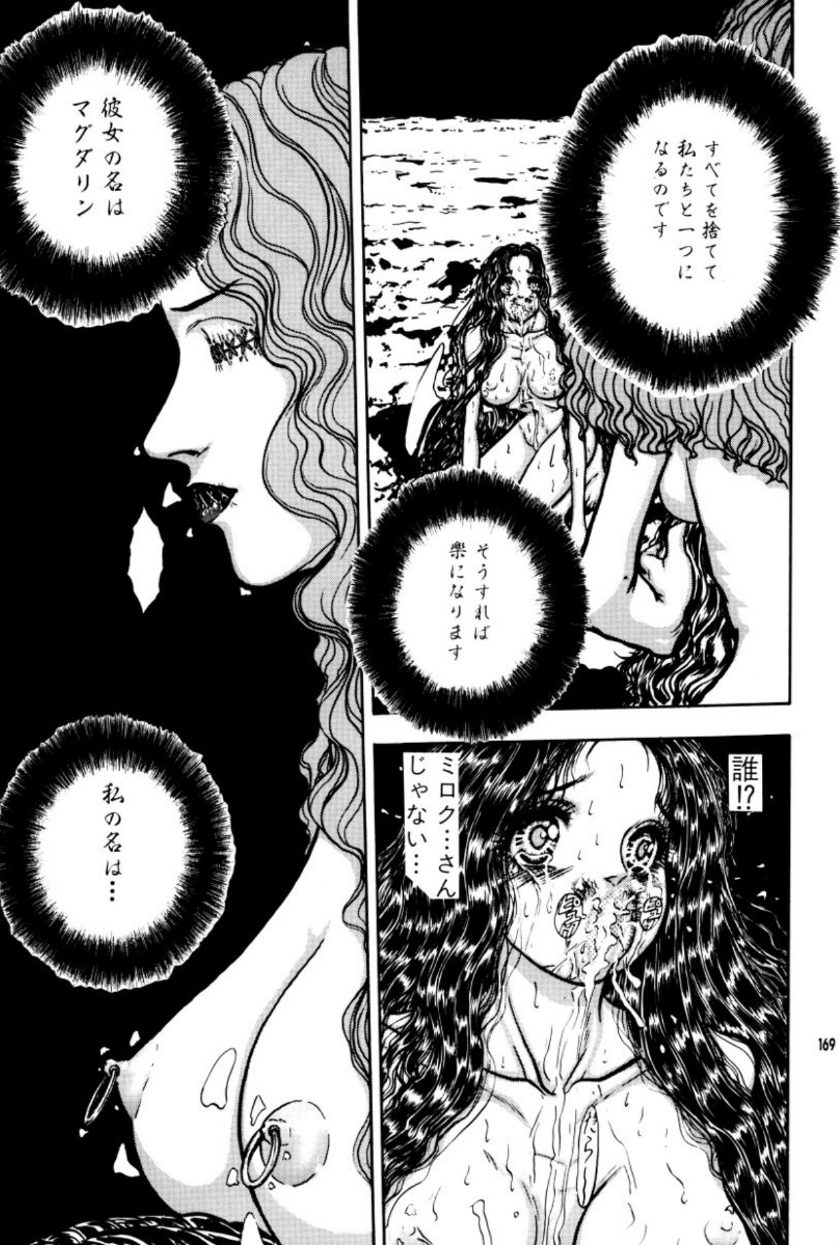 [Mukade Melibe]Burgess no Otome Tachi Anomalocaris no Syou 2[Digital] Page 173