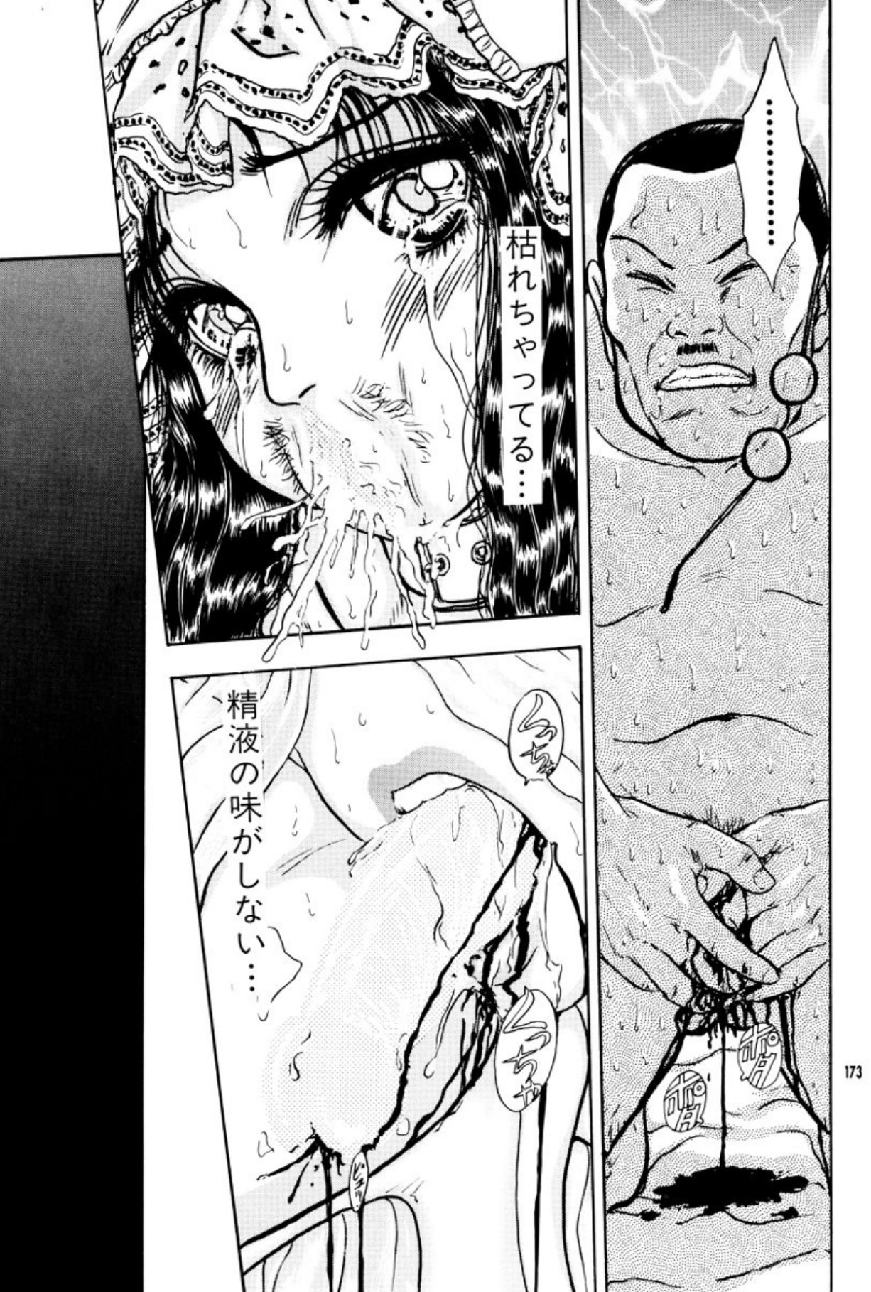 [Mukade Melibe]Burgess no Otome Tachi Anomalocaris no Syou 2[Digital] Page 177