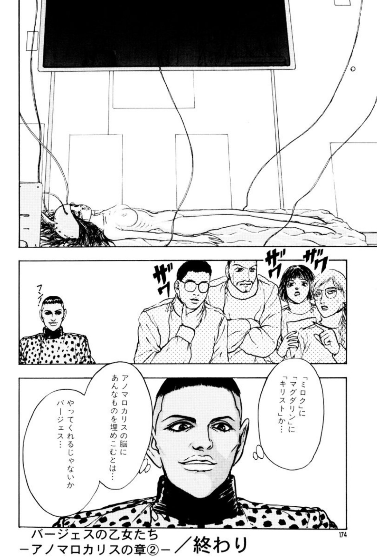 [Mukade Melibe]Burgess no Otome Tachi Anomalocaris no Syou 2[Digital] Page 178