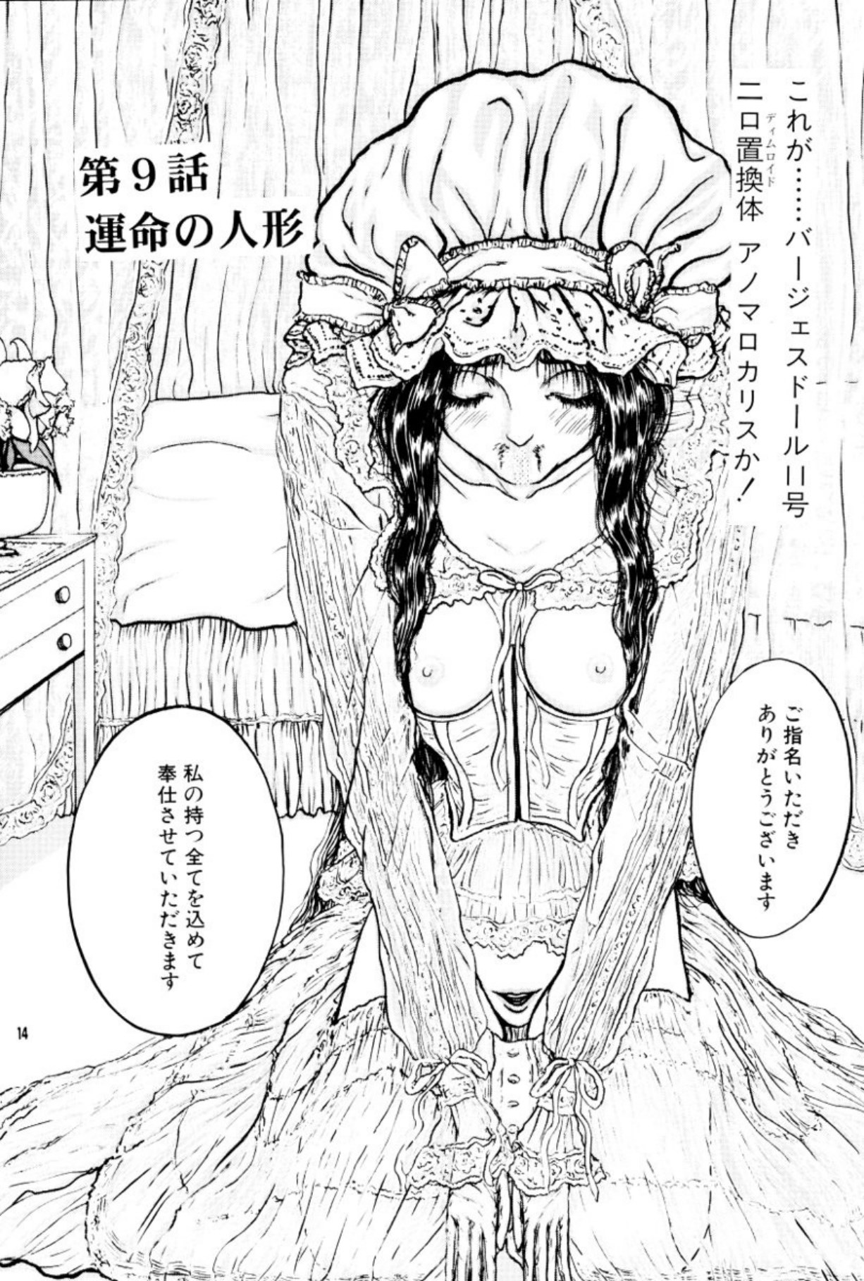 [Mukade Melibe]Burgess no Otome Tachi Anomalocaris no Syou 2[Digital] Page 18