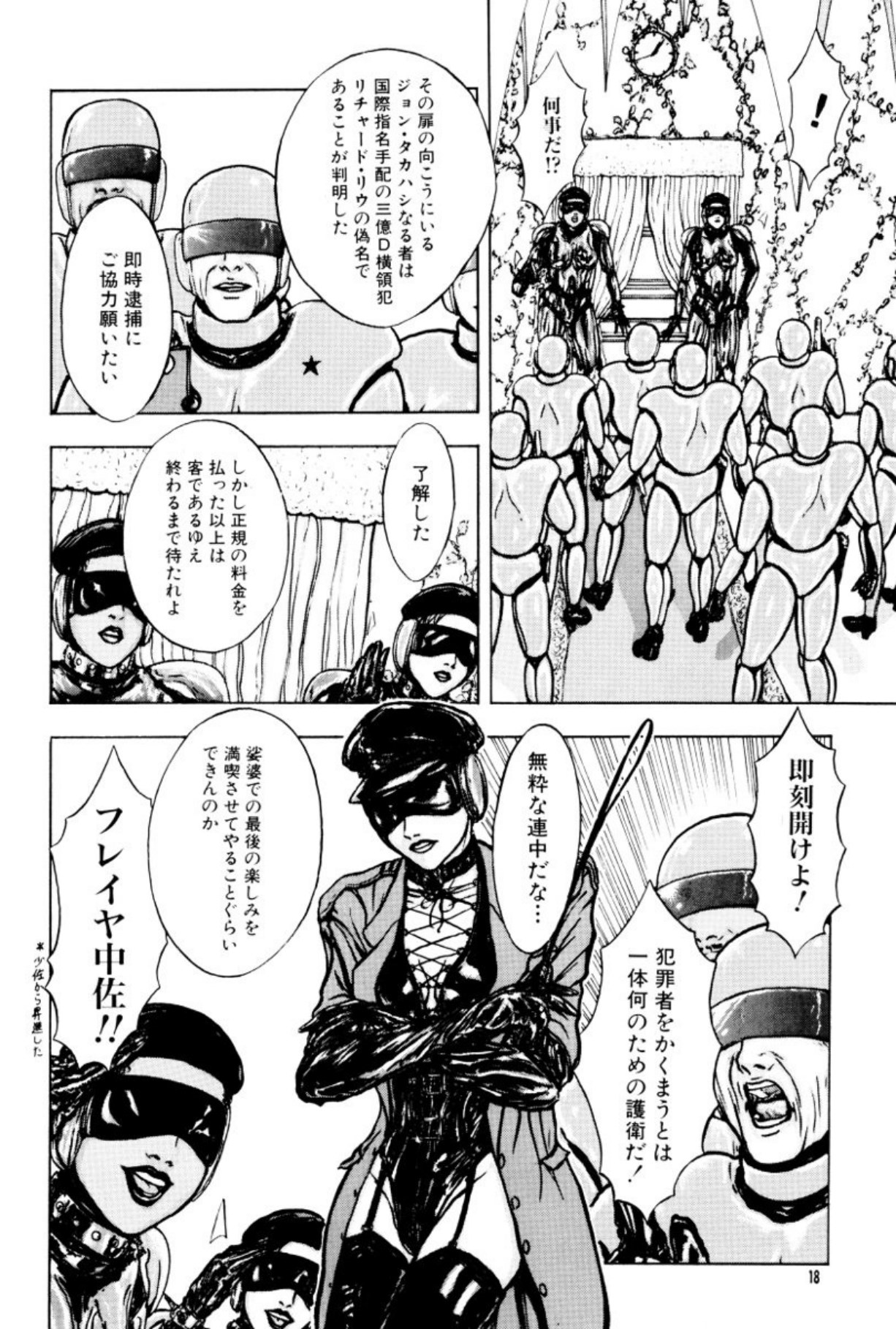 [Mukade Melibe]Burgess no Otome Tachi Anomalocaris no Syou 2[Digital] Page 22