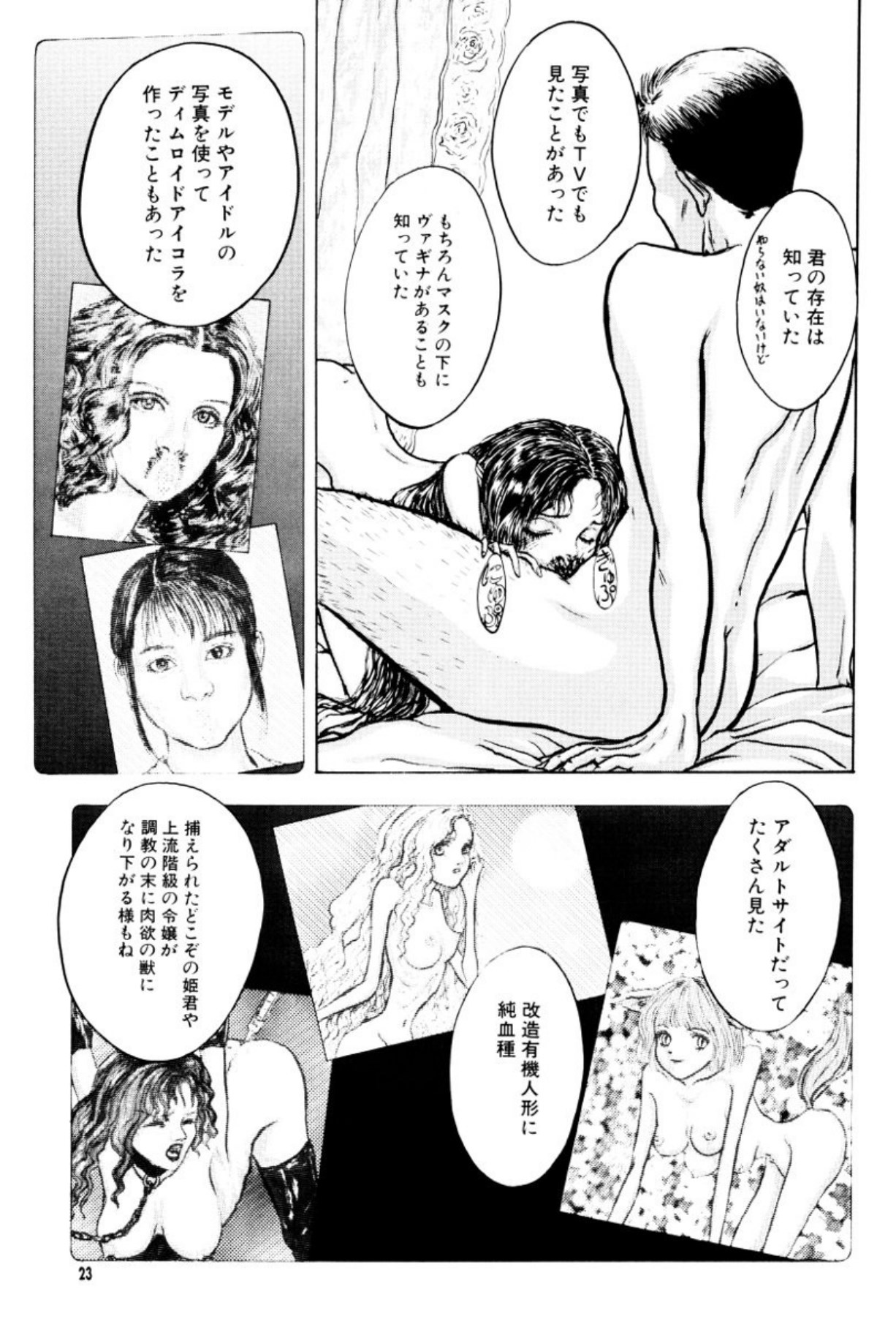 [Mukade Melibe]Burgess no Otome Tachi Anomalocaris no Syou 2[Digital] Page 27