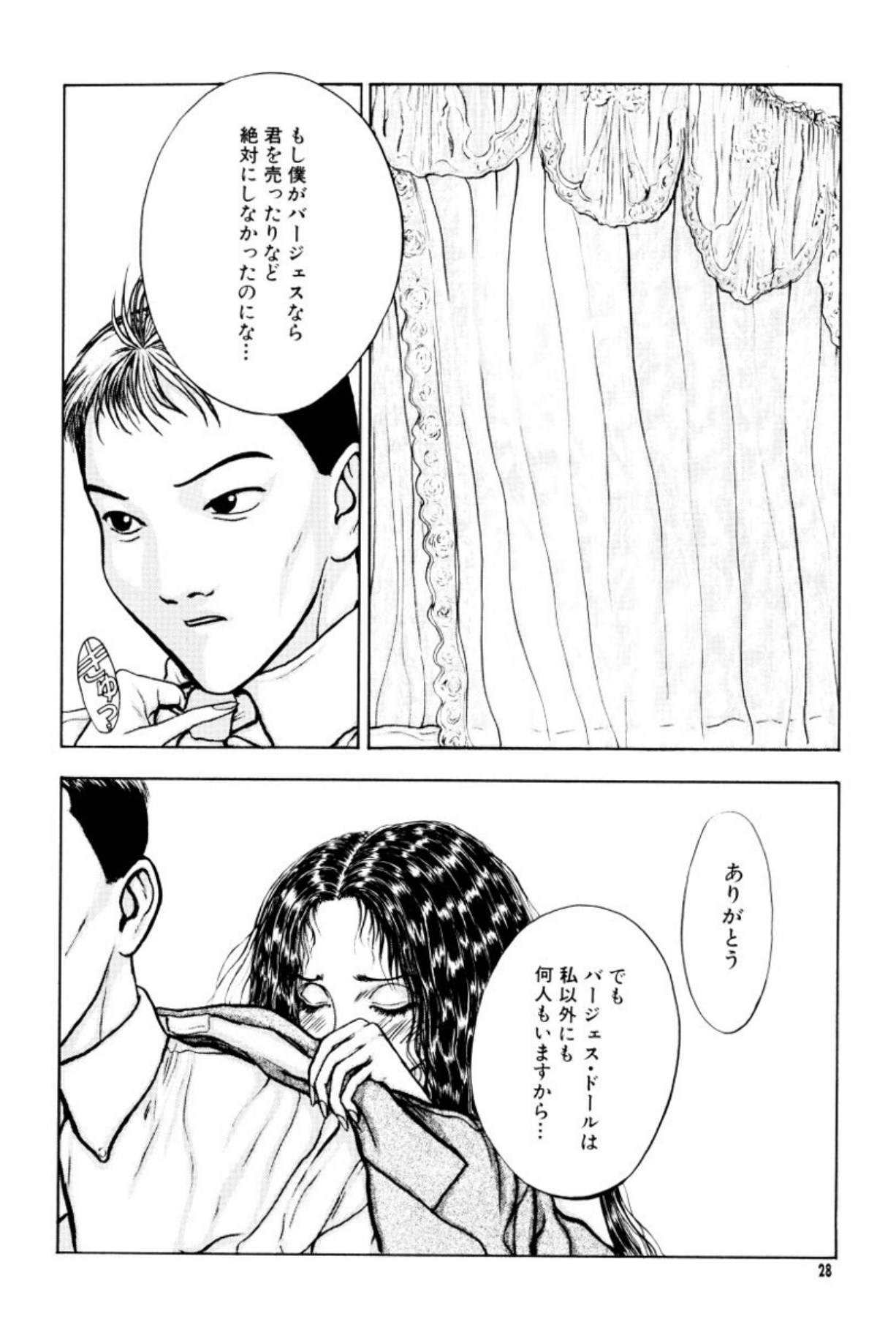 [Mukade Melibe]Burgess no Otome Tachi Anomalocaris no Syou 2[Digital] Page 32