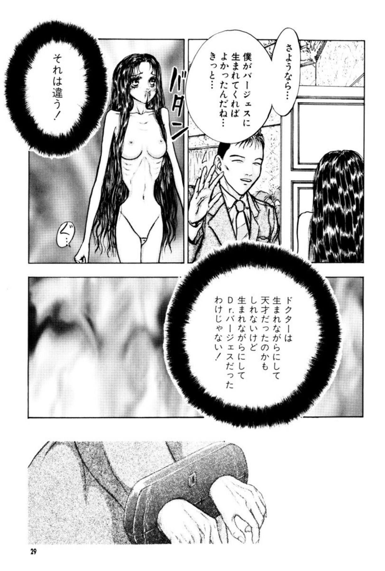 [Mukade Melibe]Burgess no Otome Tachi Anomalocaris no Syou 2[Digital] Page 33