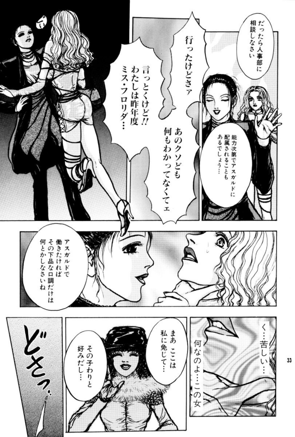 [Mukade Melibe]Burgess no Otome Tachi Anomalocaris no Syou 2[Digital] Page 37