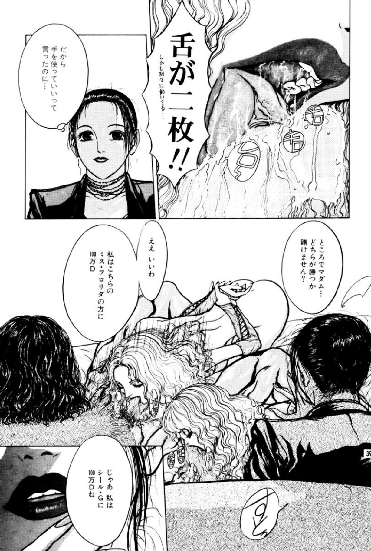 [Mukade Melibe]Burgess no Otome Tachi Anomalocaris no Syou 2[Digital] Page 43