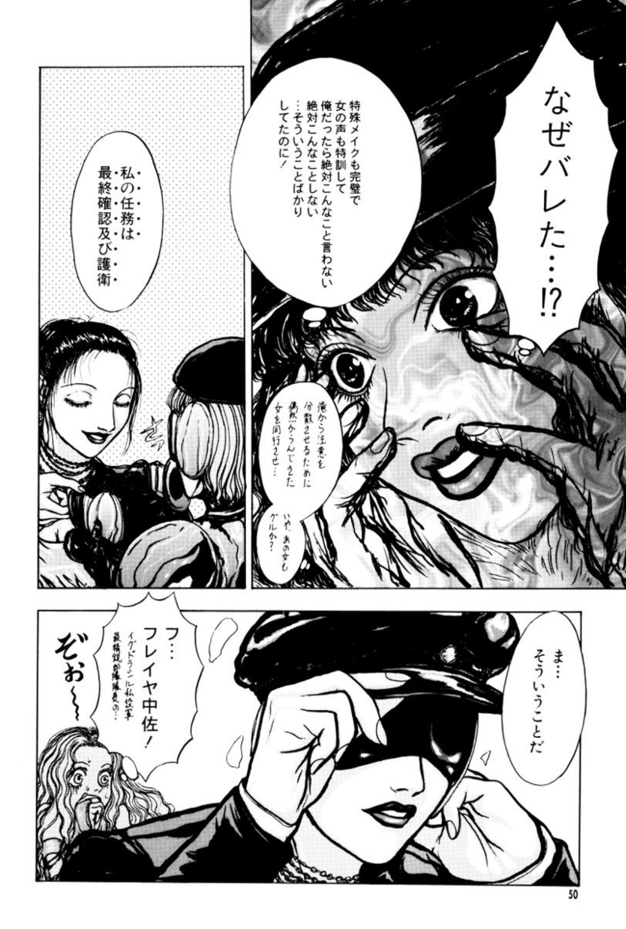[Mukade Melibe]Burgess no Otome Tachi Anomalocaris no Syou 2[Digital] Page 54